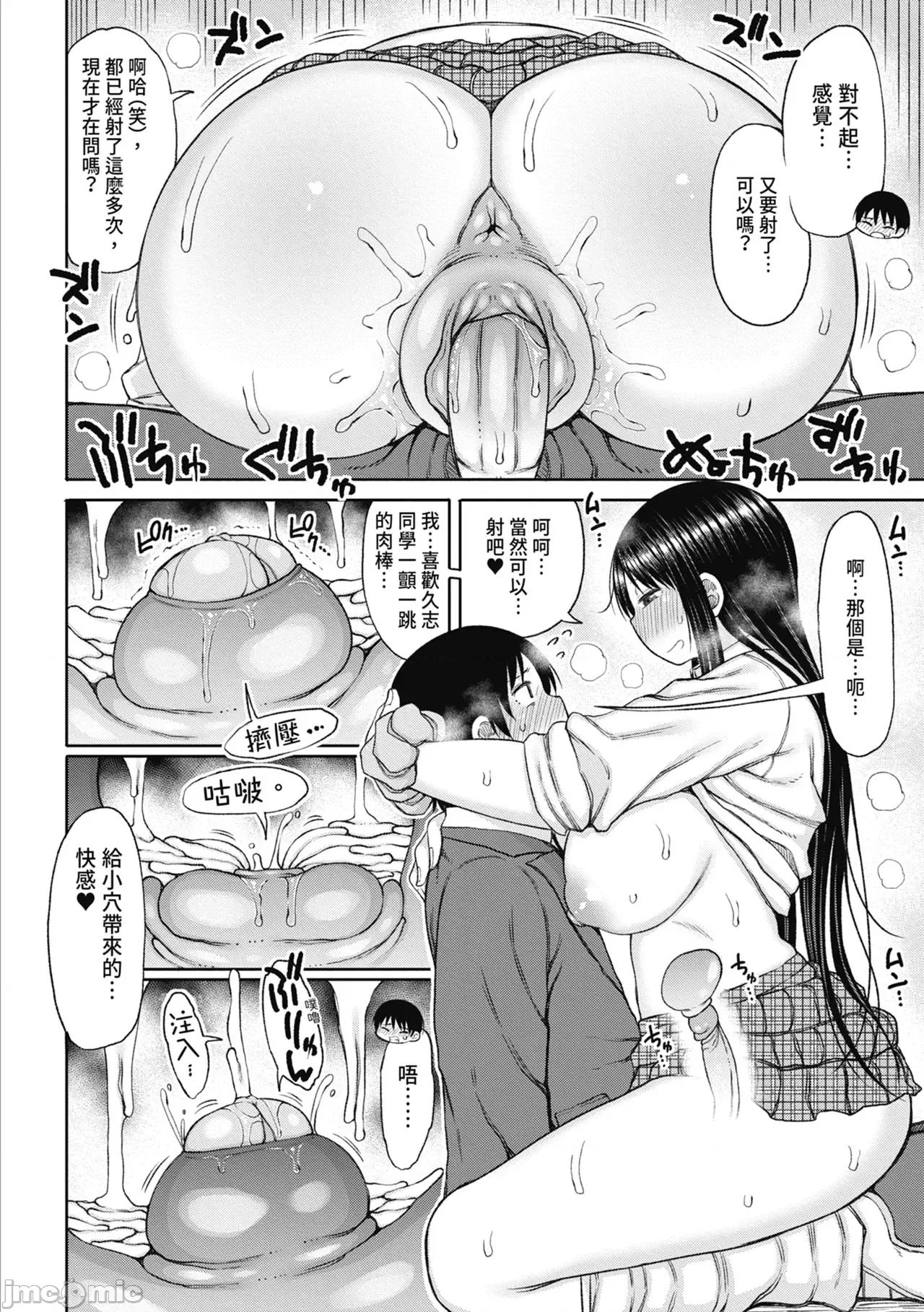 进了从今年开始男女合校的学校后才发现只有我一个男生 进了从今年开始男女合校的学校后才发现只有我一个男生 [长い草] 今年から共学の学校に入学したら男が僕だけだった [中国翻译] [无修正] [DL版] 第32页