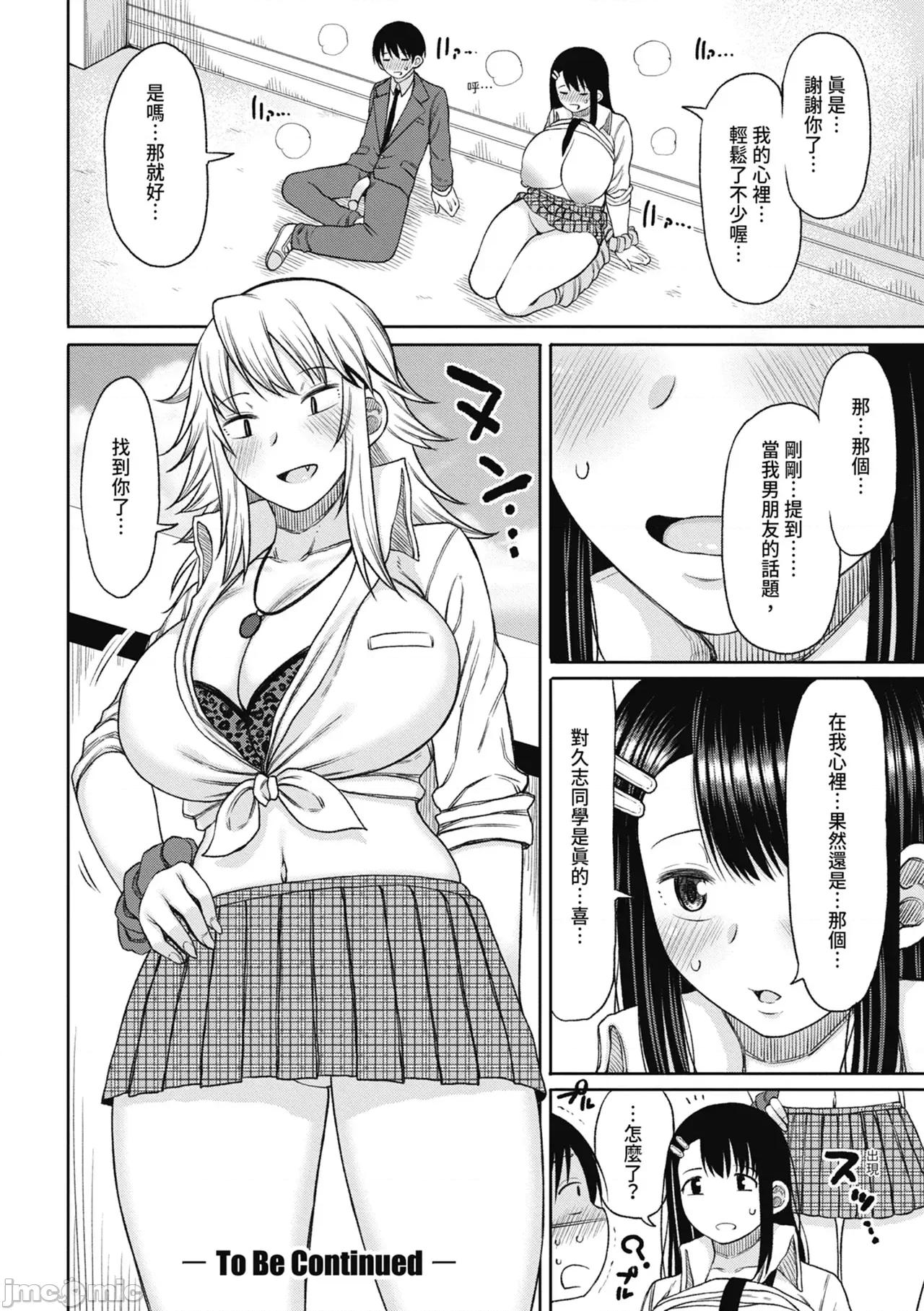 进了从今年开始男女合校的学校后才发现只有我一个男生 进了从今年开始男女合校的学校后才发现只有我一个男生 [长い草] 今年から共学の学校に入学したら男が僕だけだった [中国翻译] [无修正] [DL版] 第34页