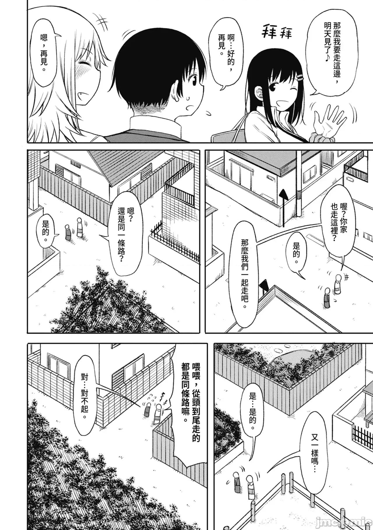 进了从今年开始男女合校的学校后才发现只有我一个男生 进了从今年开始男女合校的学校后才发现只有我一个男生 [长い草] 今年から共学の学校に入学したら男が僕だけだった [中国翻译] [无修正] [DL版] 第36页