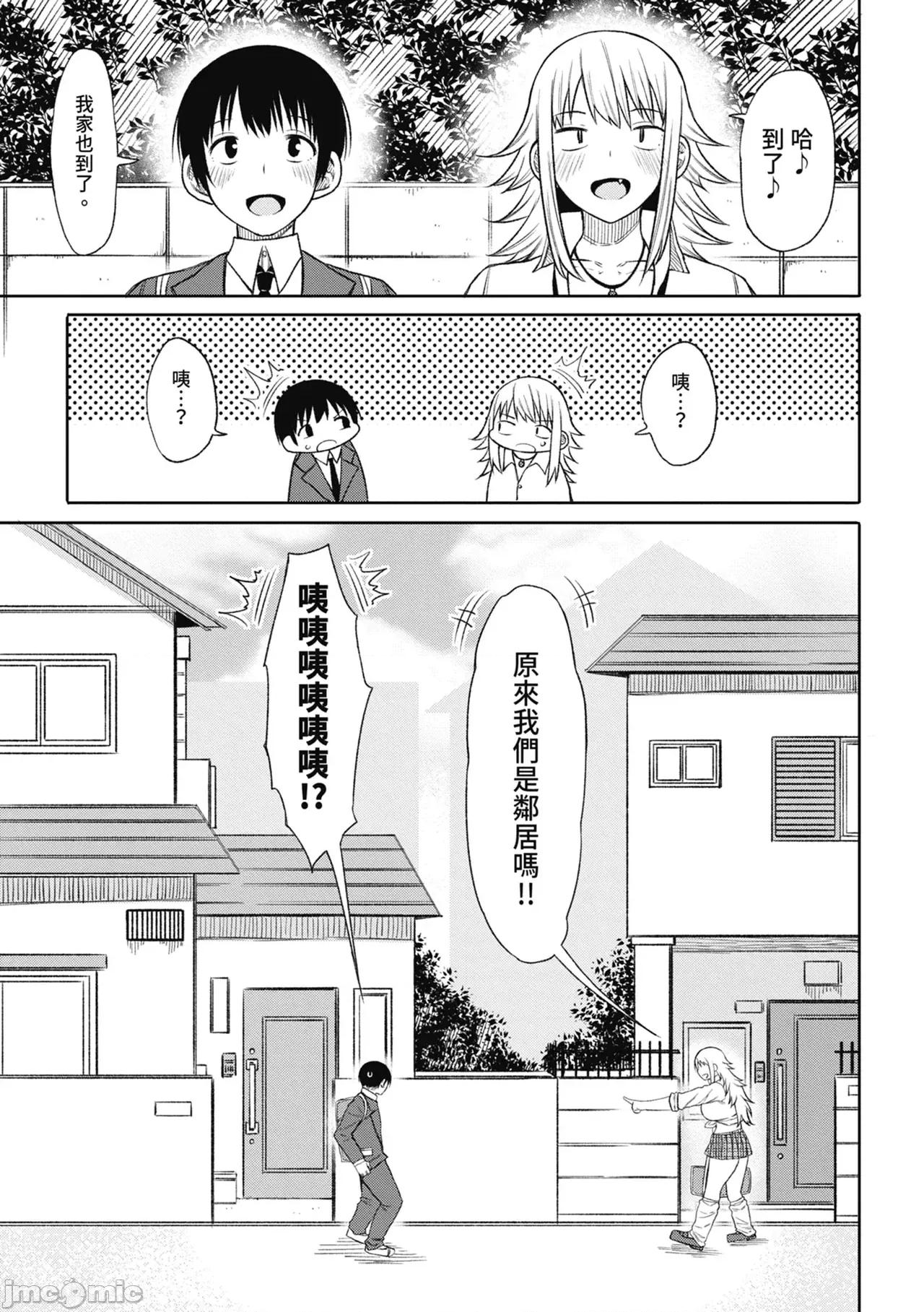 进了从今年开始男女合校的学校后才发现只有我一个男生 进了从今年开始男女合校的学校后才发现只有我一个男生 [长い草] 今年から共学の学校に入学したら男が僕だけだった [中国翻译] [无修正] [DL版] 第37页