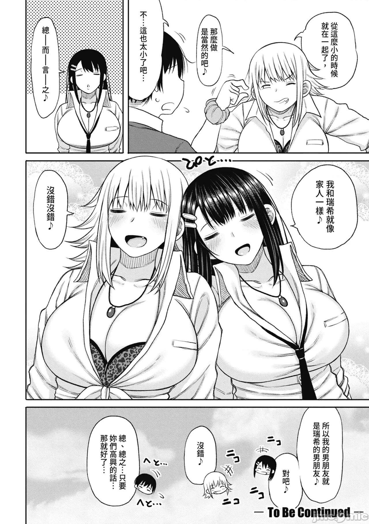 进了从今年开始男女合校的学校后才发现只有我一个男生 进了从今年开始男女合校的学校后才发现只有我一个男生 [长い草] 今年から共学の学校に入学したら男が僕だけだった [中国翻译] [无修正] [DL版] 第60页