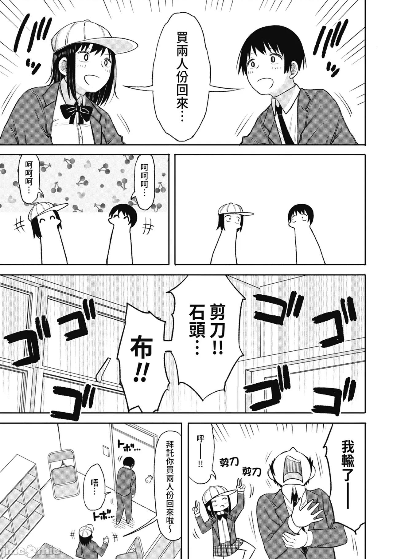 进了从今年开始男女合校的学校后才发现只有我一个男生 进了从今年开始男女合校的学校后才发现只有我一个男生 [长い草] 今年から共学の学校に入学したら男が僕だけだった [中国翻译] [无修正] [DL版] 第65页