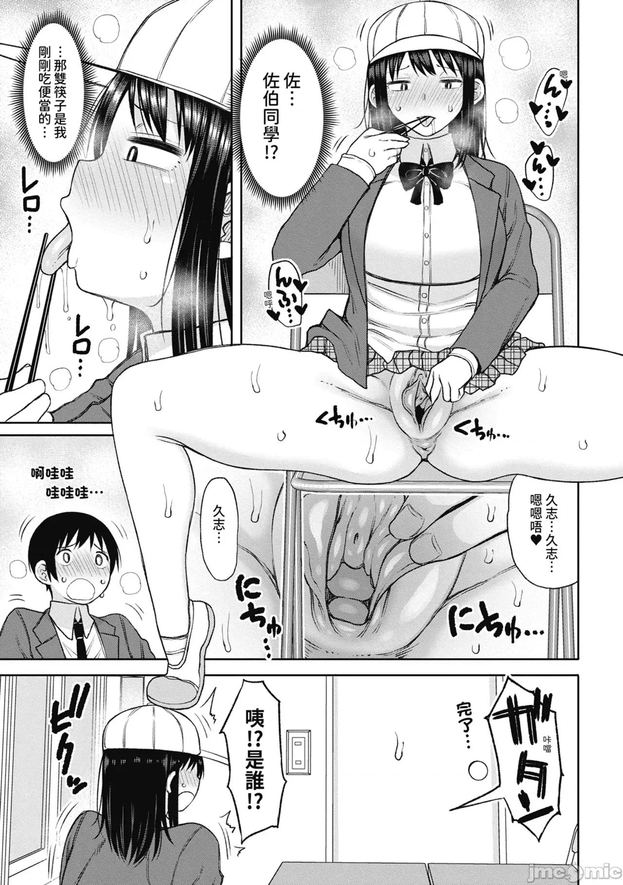 进了从今年开始男女合校的学校后才发现只有我一个男生 进了从今年开始男女合校的学校后才发现只有我一个男生 [长い草] 今年から共学の学校に入学したら男が僕だけだった [中国翻译] [无修正] [DL版] 第67页