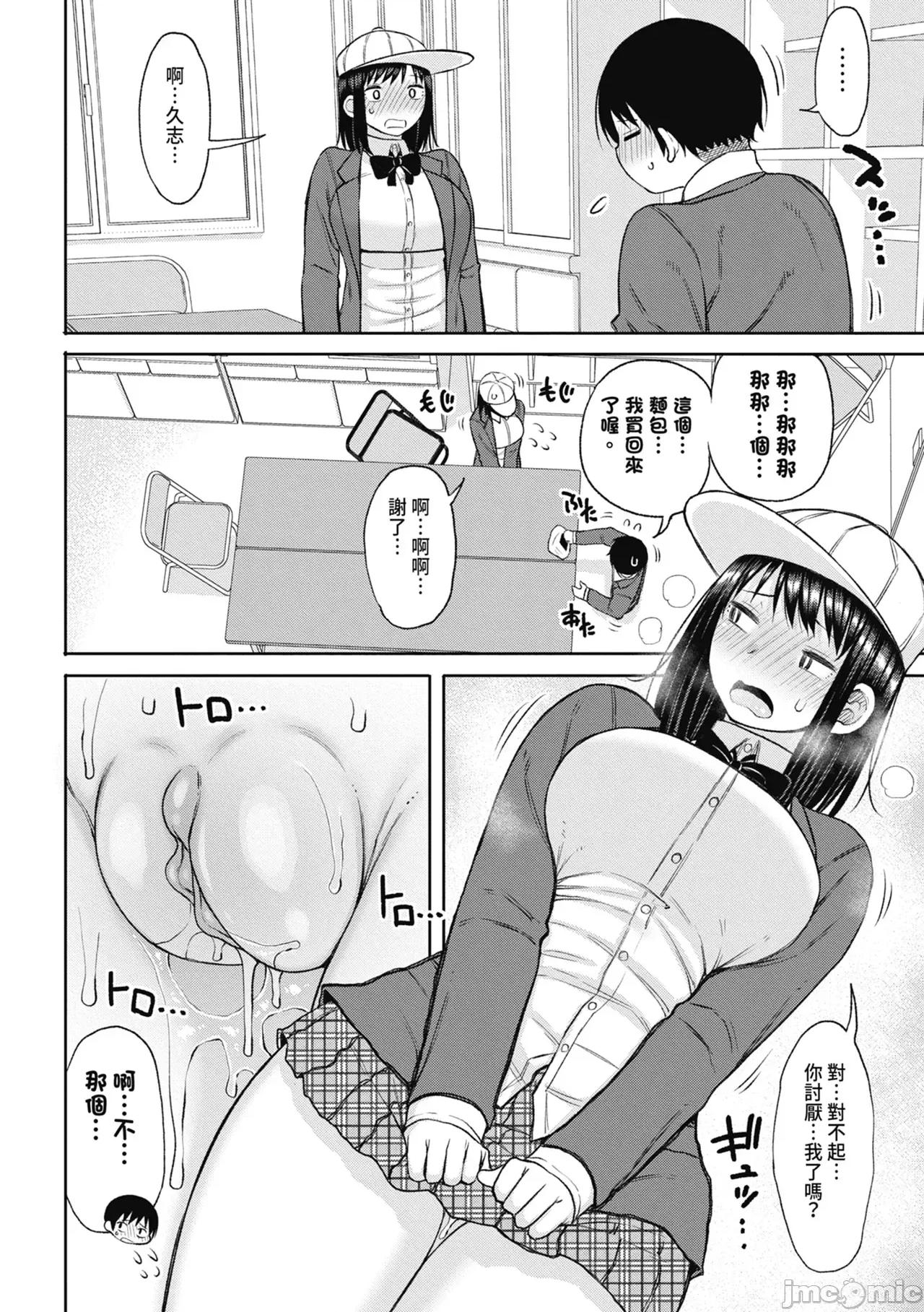 进了从今年开始男女合校的学校后才发现只有我一个男生 进了从今年开始男女合校的学校后才发现只有我一个男生 [长い草] 今年から共学の学校に入学したら男が僕だけだった [中国翻译] [无修正] [DL版] 第68页
