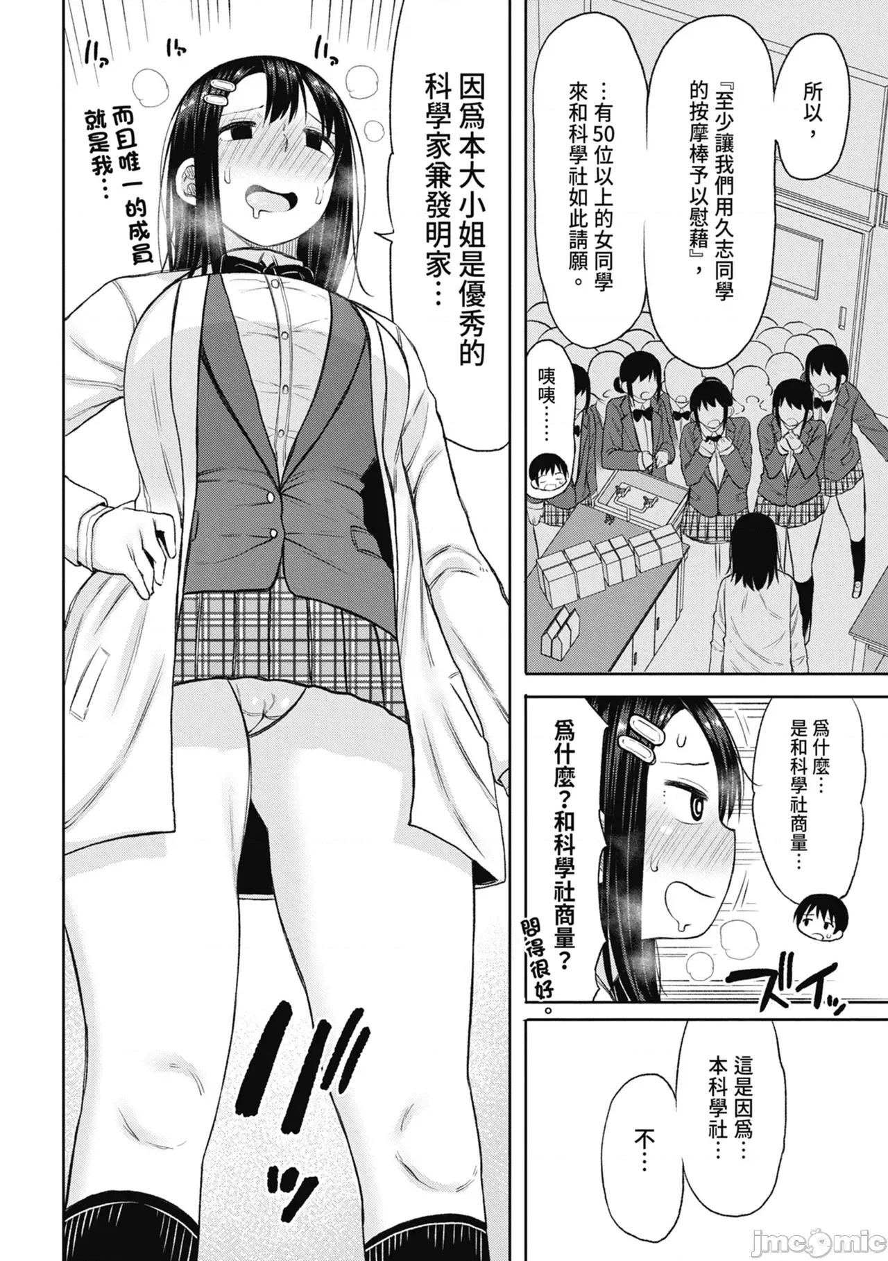 进了从今年开始男女合校的学校后才发现只有我一个男生 进了从今年开始男女合校的学校后才发现只有我一个男生 [长い草] 今年から共学の学校に入学したら男が僕だけだった [中国翻译] [无修正] [DL版] 第90页