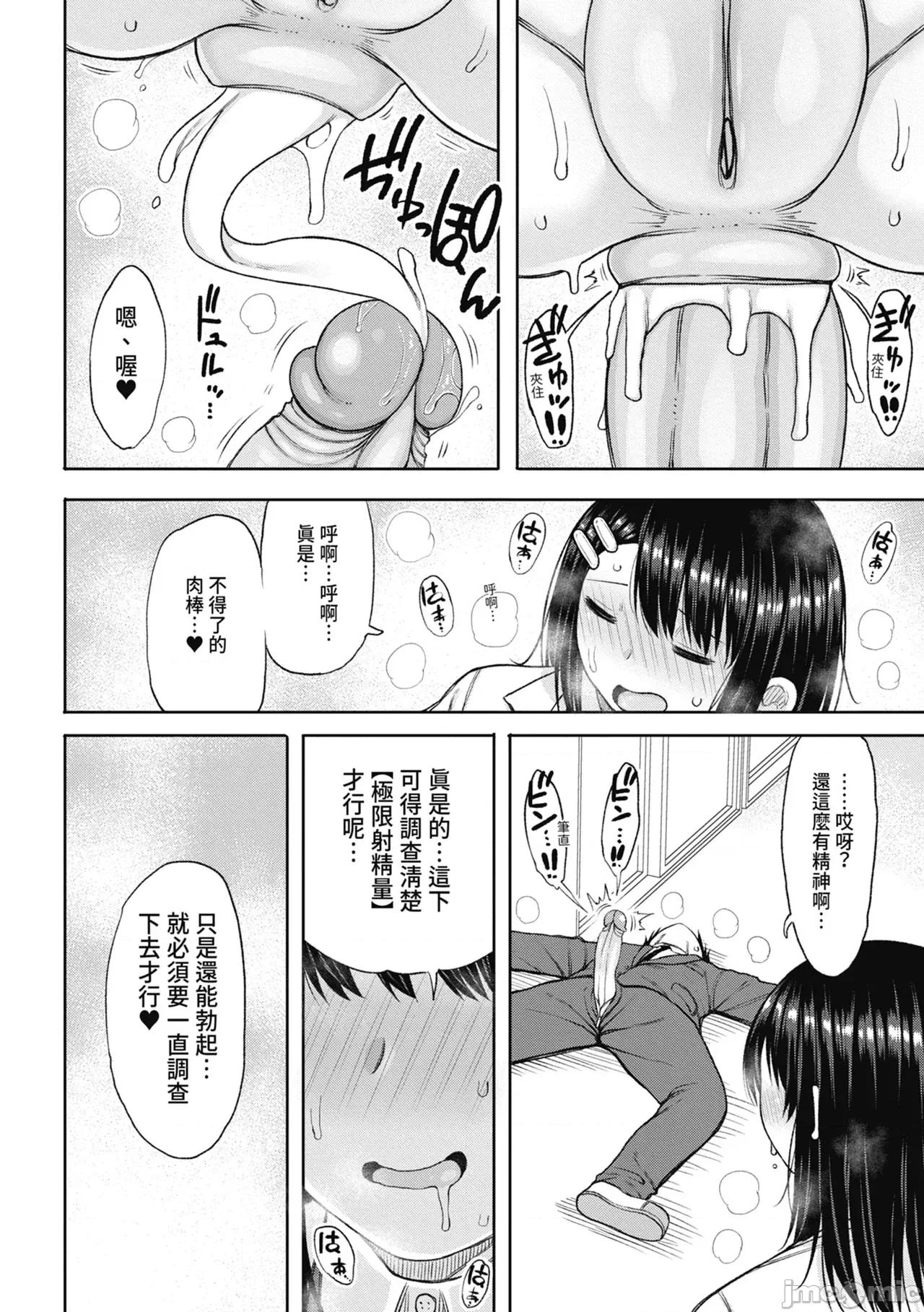 进了从今年开始男女合校的学校后才发现只有我一个男生 进了从今年开始男女合校的学校后才发现只有我一个男生 [长い草] 今年から共学の学校に入学したら男が僕だけだった [中国翻译] [无修正] [DL版] 第106页