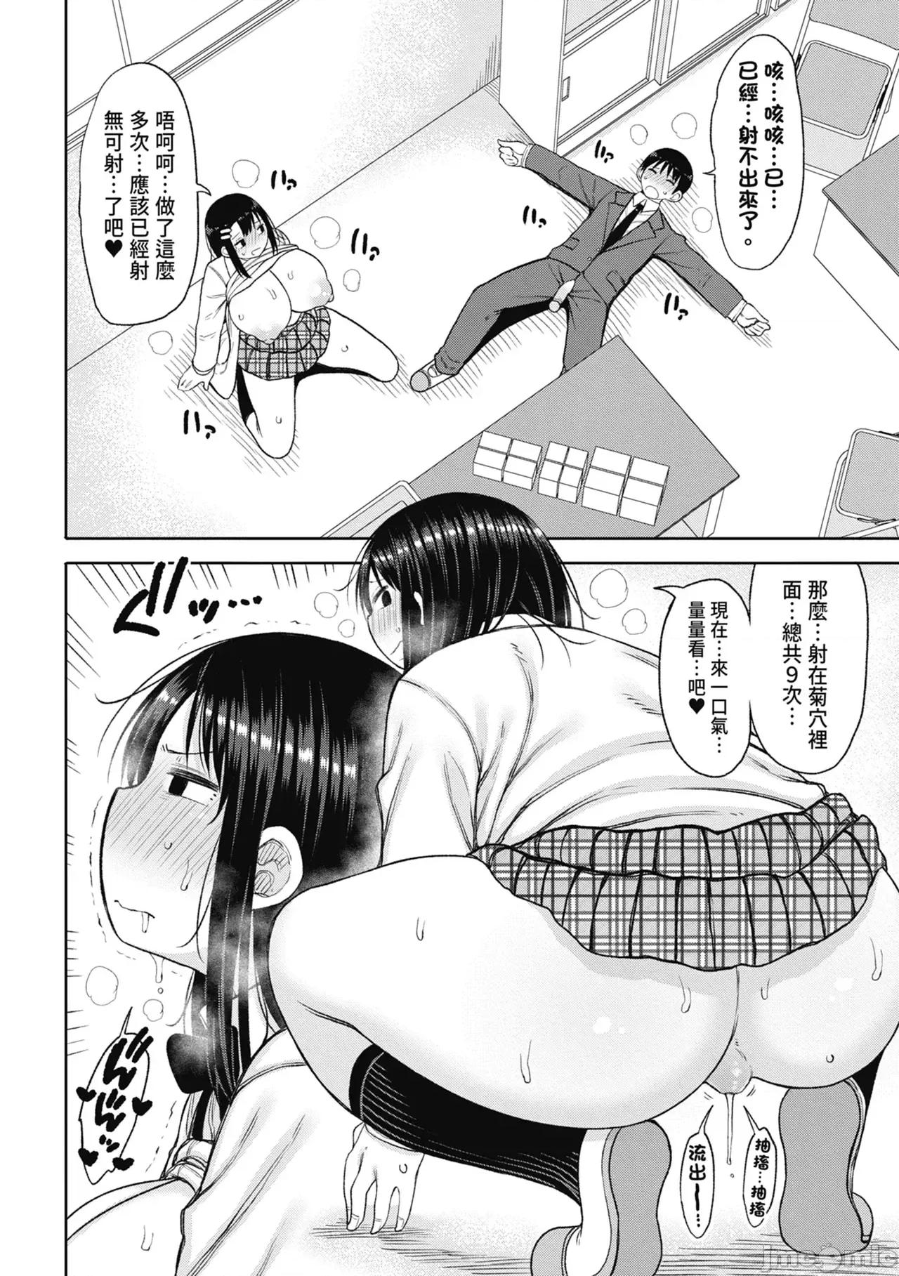 进了从今年开始男女合校的学校后才发现只有我一个男生 进了从今年开始男女合校的学校后才发现只有我一个男生 [长い草] 今年から共学の学校に入学したら男が僕だけだった [中国翻译] [无修正] [DL版] 第110页