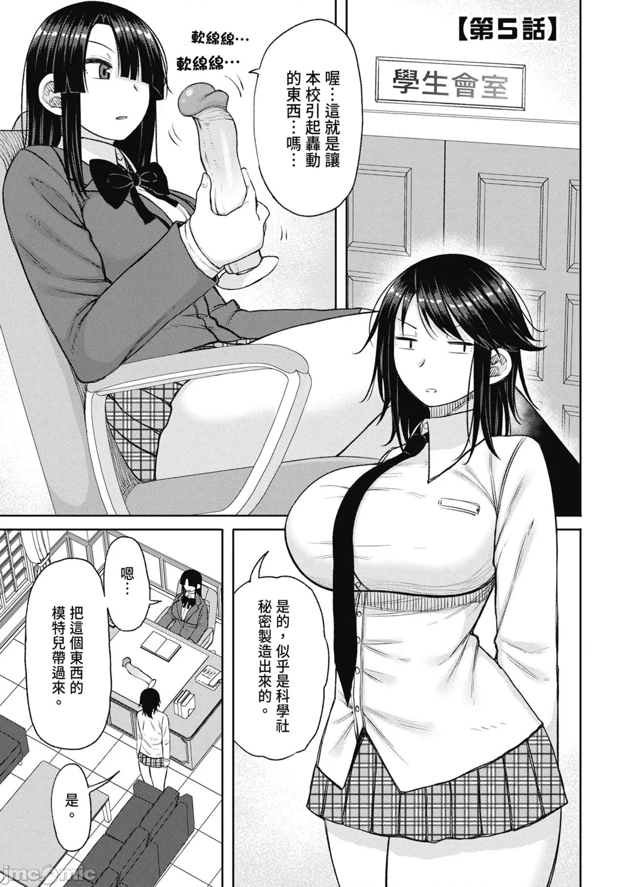 进了从今年开始男女合校的学校后才发现只有我一个男生 进了从今年开始男女合校的学校后才发现只有我一个男生 [长い草] 今年から共学の学校に入学したら男が僕だけだった [中国翻译] [无修正] [DL版] 第113页
