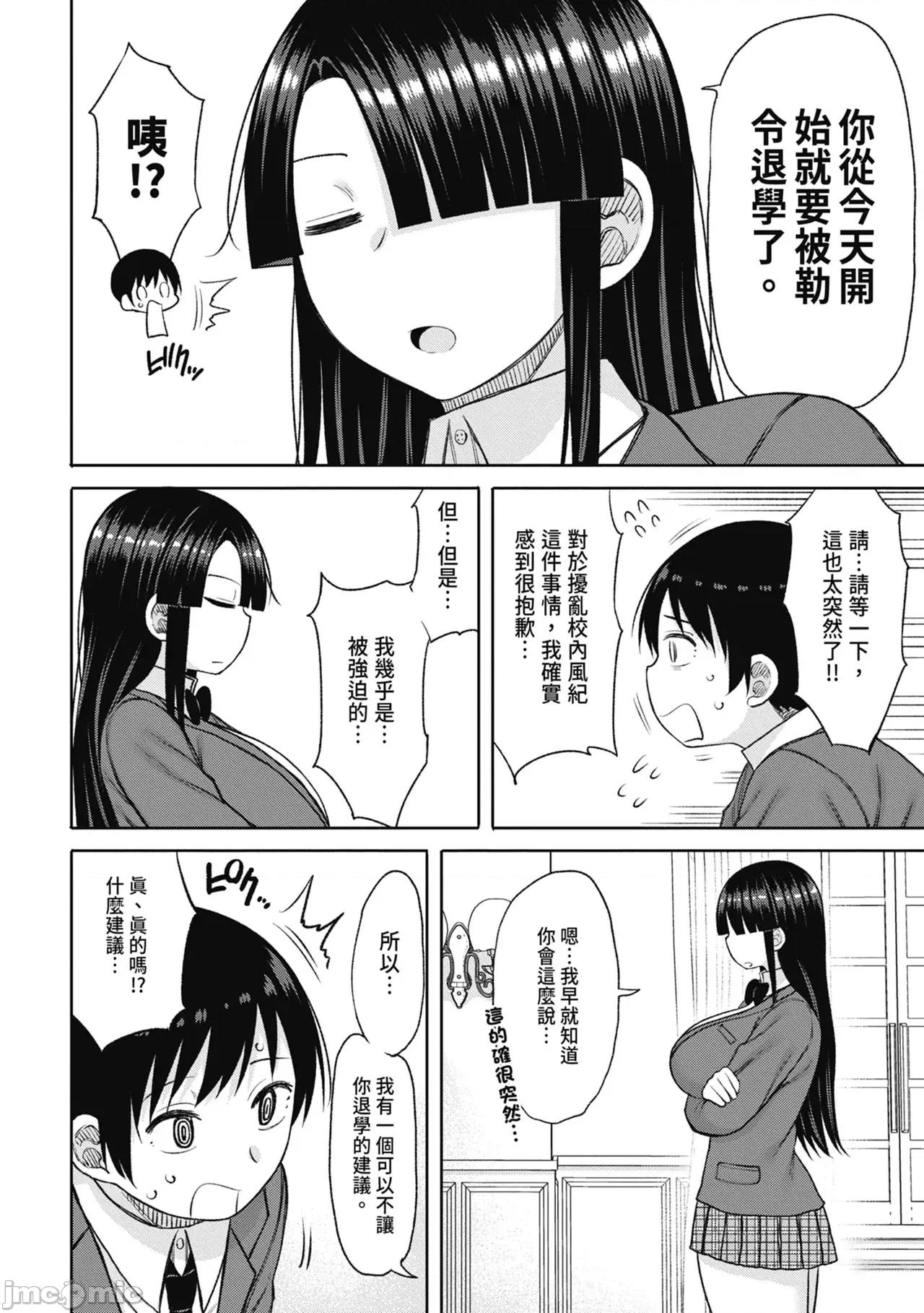 进了从今年开始男女合校的学校后才发现只有我一个男生 进了从今年开始男女合校的学校后才发现只有我一个男生 [长い草] 今年から共学の学校に入学したら男が僕だけだった [中国翻译] [无修正] [DL版] 第116页
