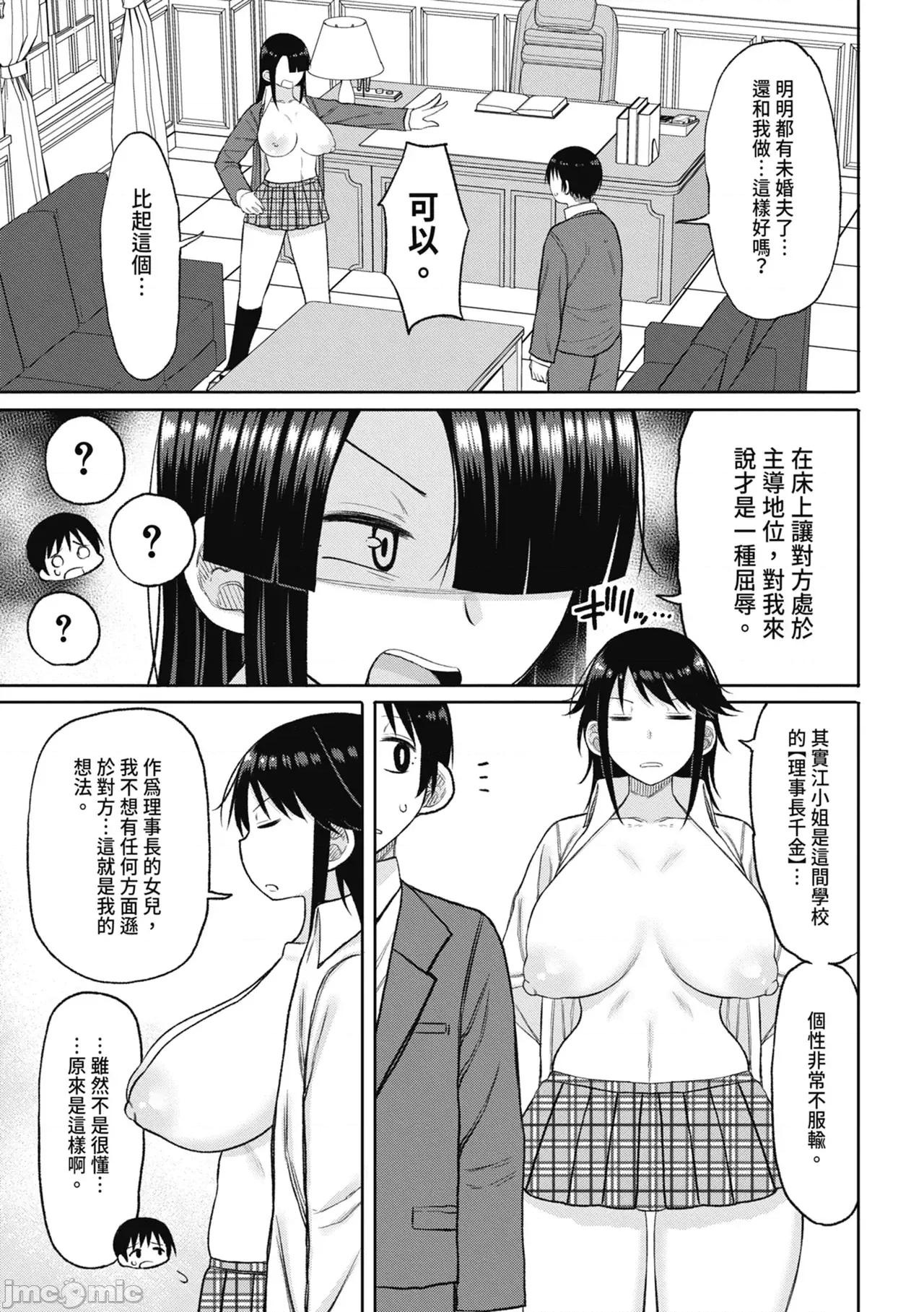 进了从今年开始男女合校的学校后才发现只有我一个男生 进了从今年开始男女合校的学校后才发现只有我一个男生 [长い草] 今年から共学の学校に入学したら男が僕だけだった [中国翻译] [无修正] [DL版] 第119页