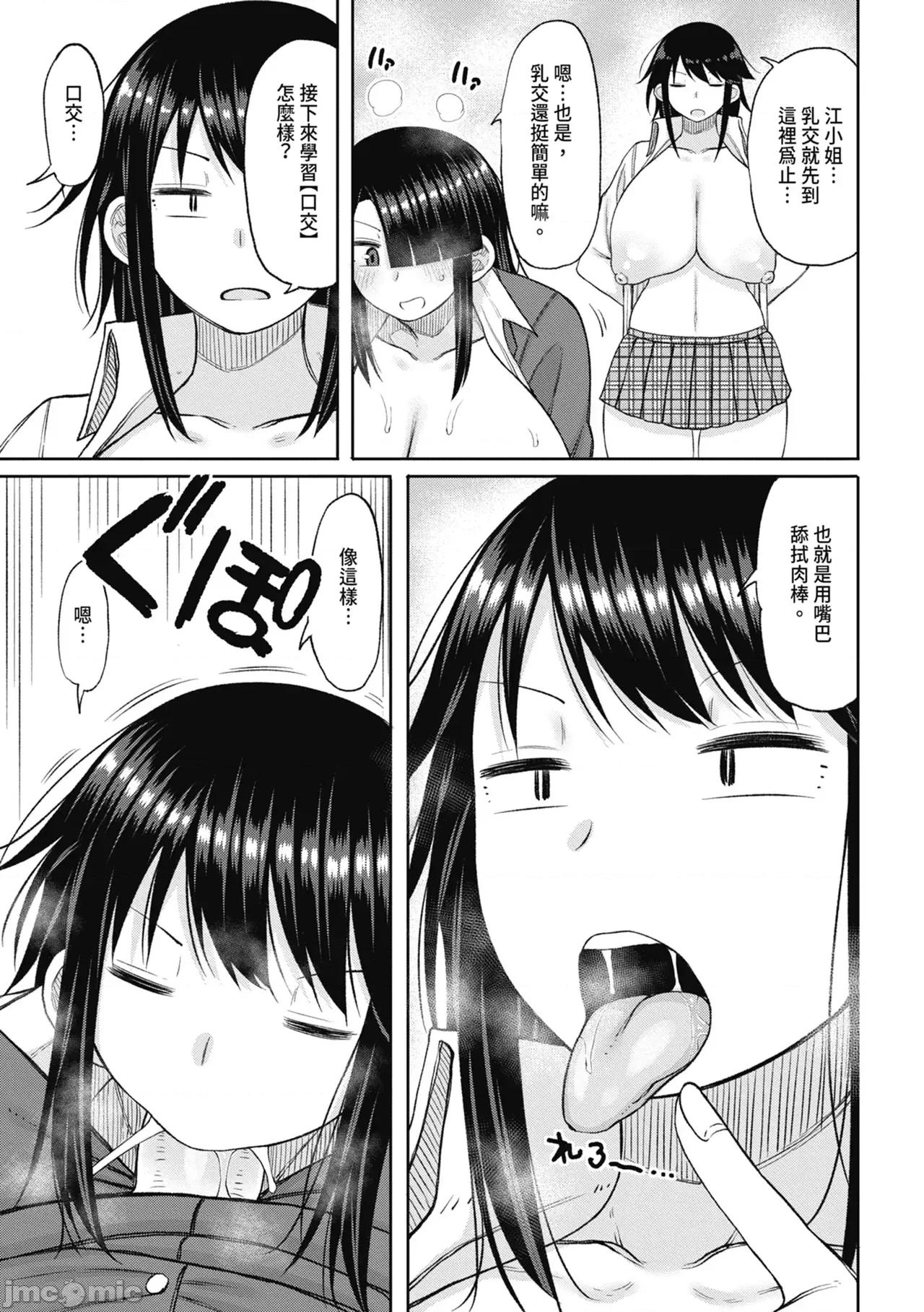进了从今年开始男女合校的学校后才发现只有我一个男生 进了从今年开始男女合校的学校后才发现只有我一个男生 [长い草] 今年から共学の学校に入学したら男が僕だけだった [中国翻译] [无修正] [DL版] 第125页
