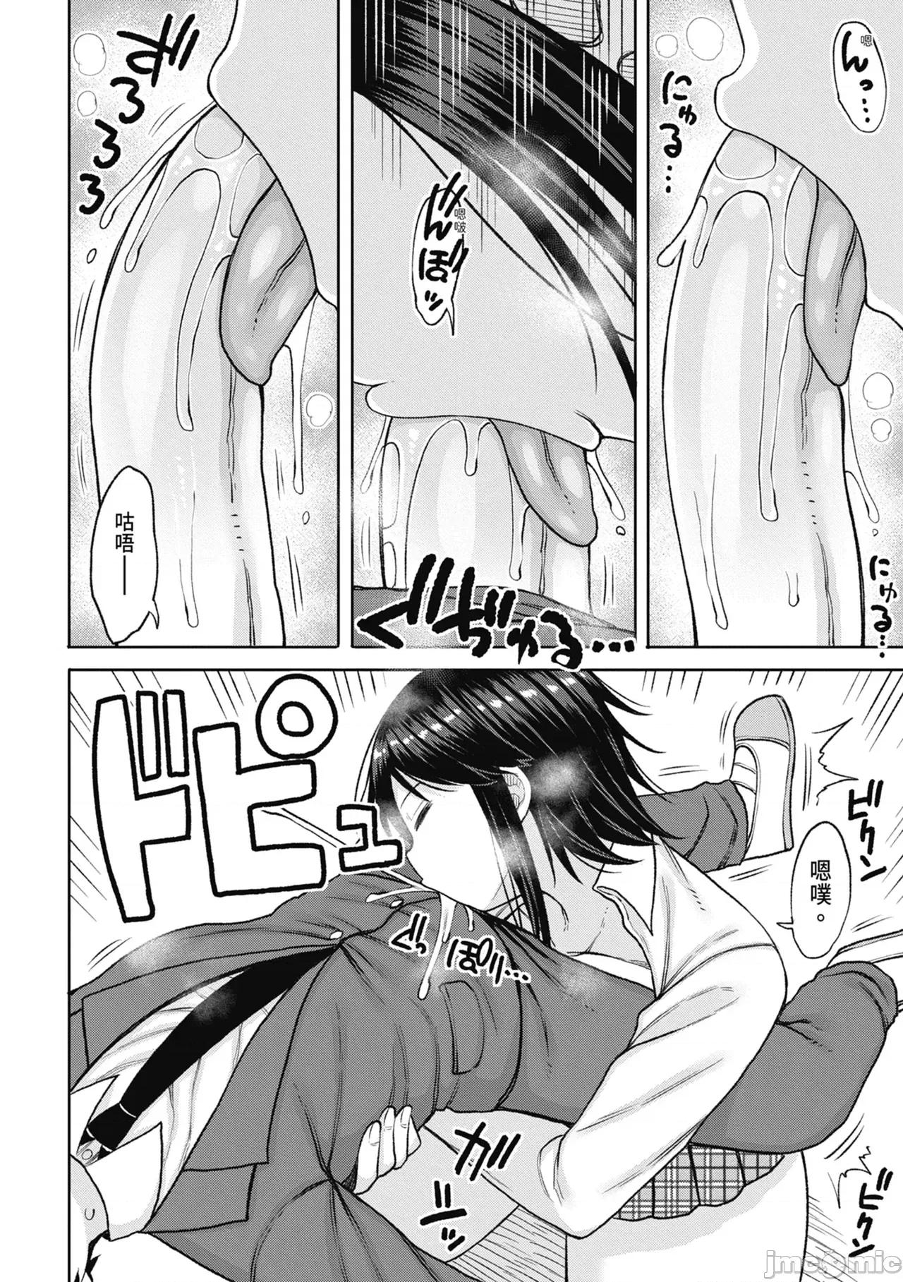进了从今年开始男女合校的学校后才发现只有我一个男生 进了从今年开始男女合校的学校后才发现只有我一个男生 [长い草] 今年から共学の学校に入学したら男が僕だけだった [中国翻译] [无修正] [DL版] 第126页