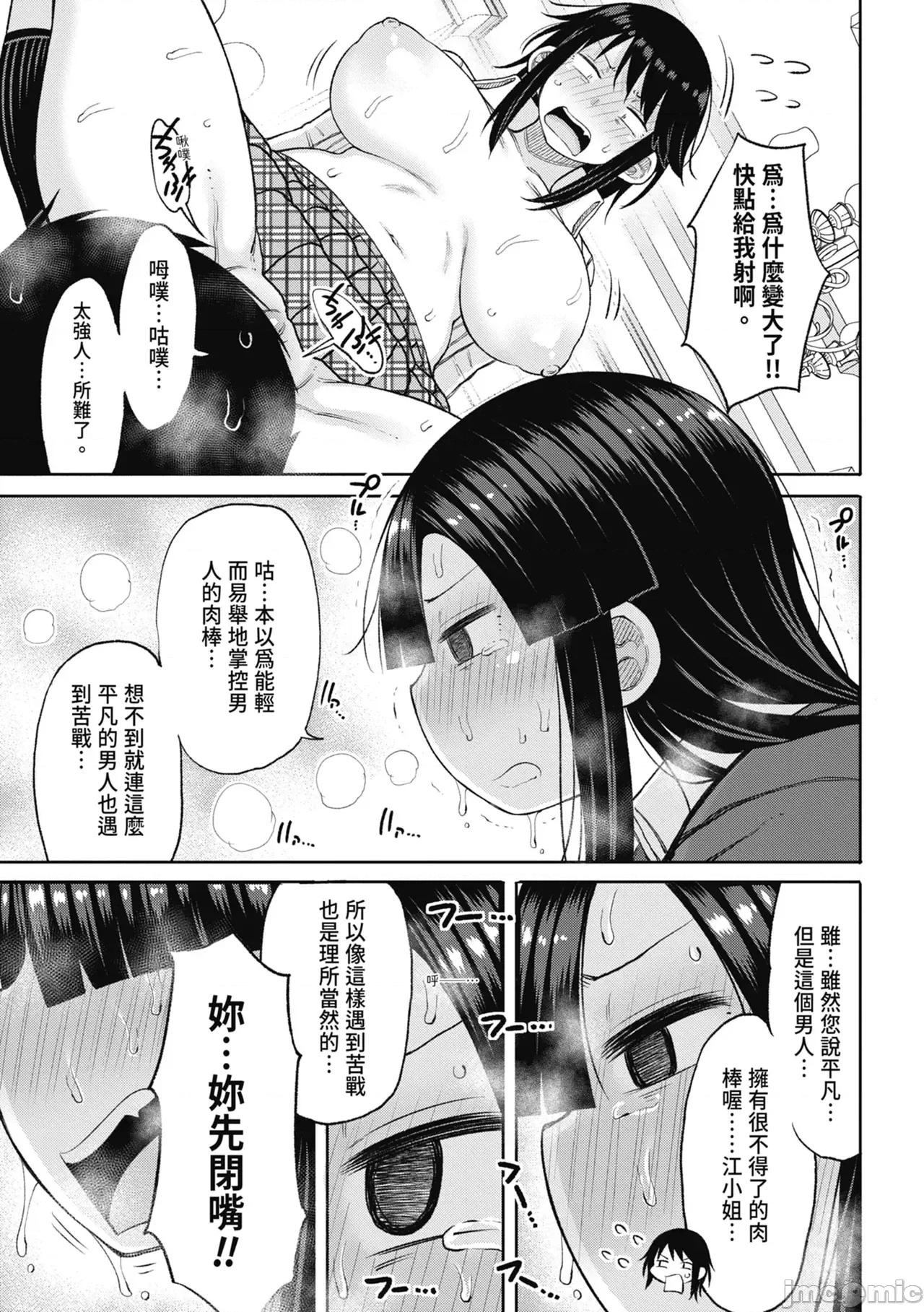 进了从今年开始男女合校的学校后才发现只有我一个男生 进了从今年开始男女合校的学校后才发现只有我一个男生 [长い草] 今年から共学の学校に入学したら男が僕だけだった [中国翻译] [无修正] [DL版] 第135页