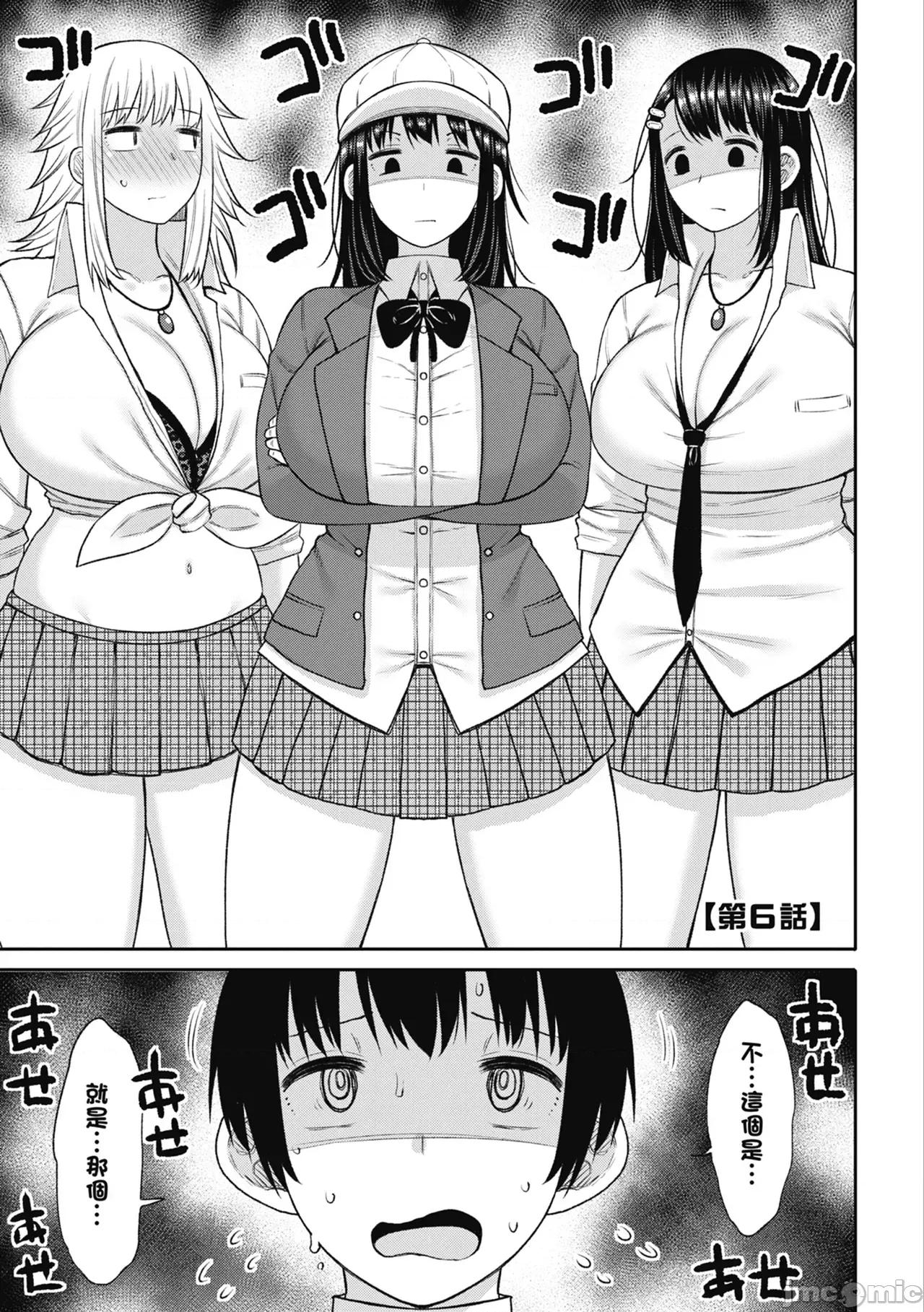 进了从今年开始男女合校的学校后才发现只有我一个男生 进了从今年开始男女合校的学校后才发现只有我一个男生 [长い草] 今年から共学の学校に入学したら男が僕だけだった [中国翻译] [无修正] [DL版] 第139页