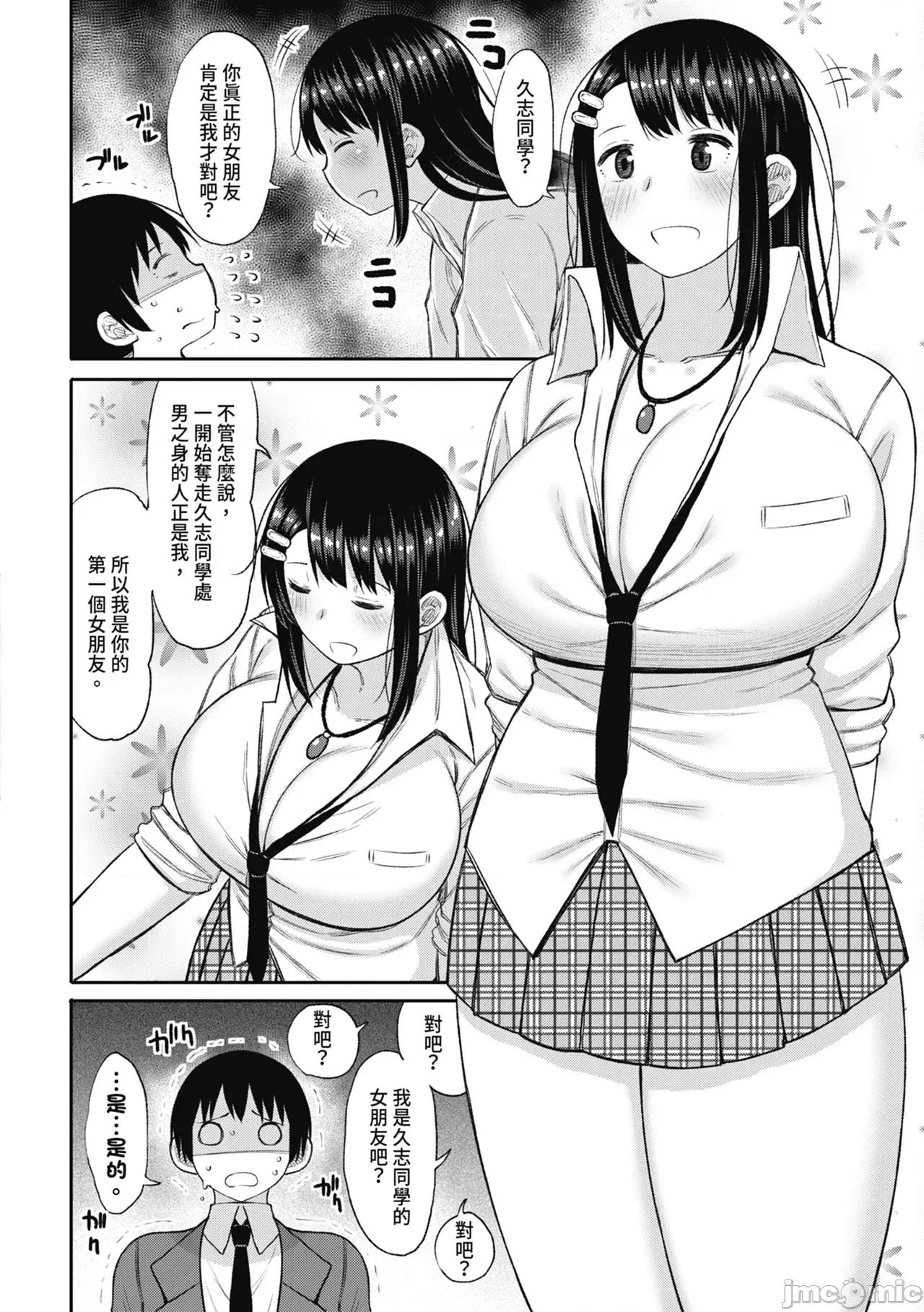 进了从今年开始男女合校的学校后才发现只有我一个男生 进了从今年开始男女合校的学校后才发现只有我一个男生 [长い草] 今年から共学の学校に入学したら男が僕だけだった [中国翻译] [无修正] [DL版] 第140页