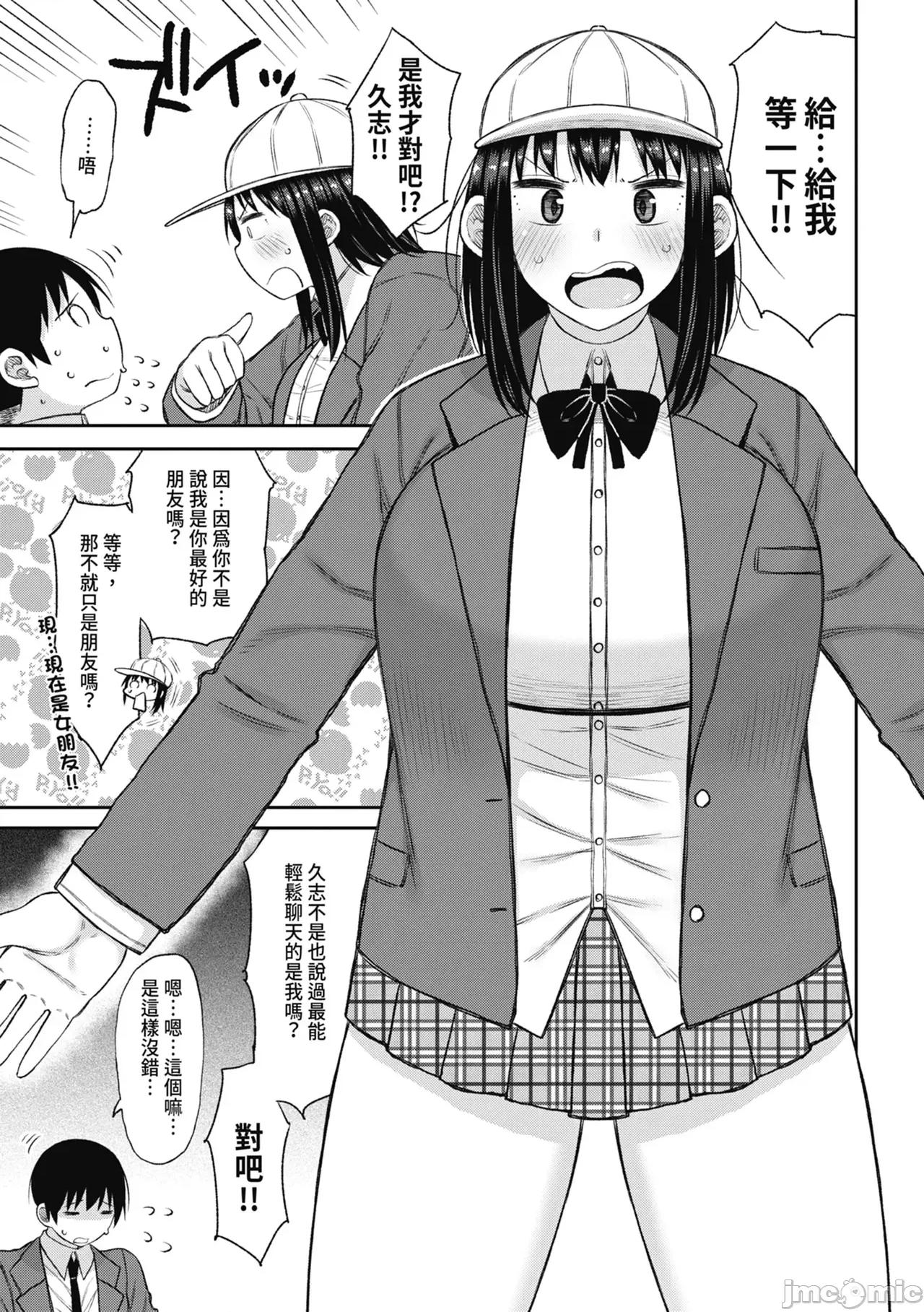 进了从今年开始男女合校的学校后才发现只有我一个男生 进了从今年开始男女合校的学校后才发现只有我一个男生 [长い草] 今年から共学の学校に入学したら男が僕だけだった [中国翻译] [无修正] [DL版] 第141页