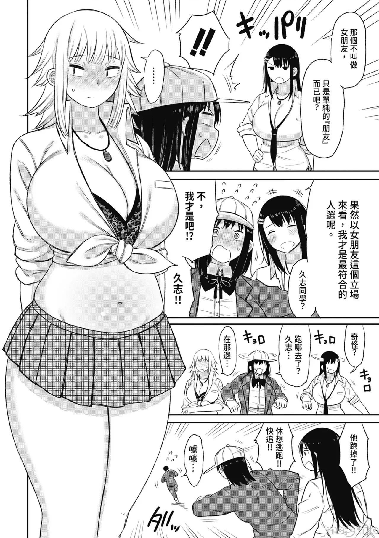 进了从今年开始男女合校的学校后才发现只有我一个男生 进了从今年开始男女合校的学校后才发现只有我一个男生 [长い草] 今年から共学の学校に入学したら男が僕だけだった [中国翻译] [无修正] [DL版] 第142页