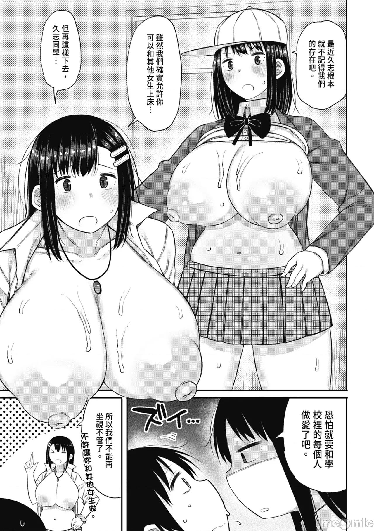 进了从今年开始男女合校的学校后才发现只有我一个男生 进了从今年开始男女合校的学校后才发现只有我一个男生 [长い草] 今年から共学の学校に入学したら男が僕だけだった [中国翻译] [无修正] [DL版] 第145页