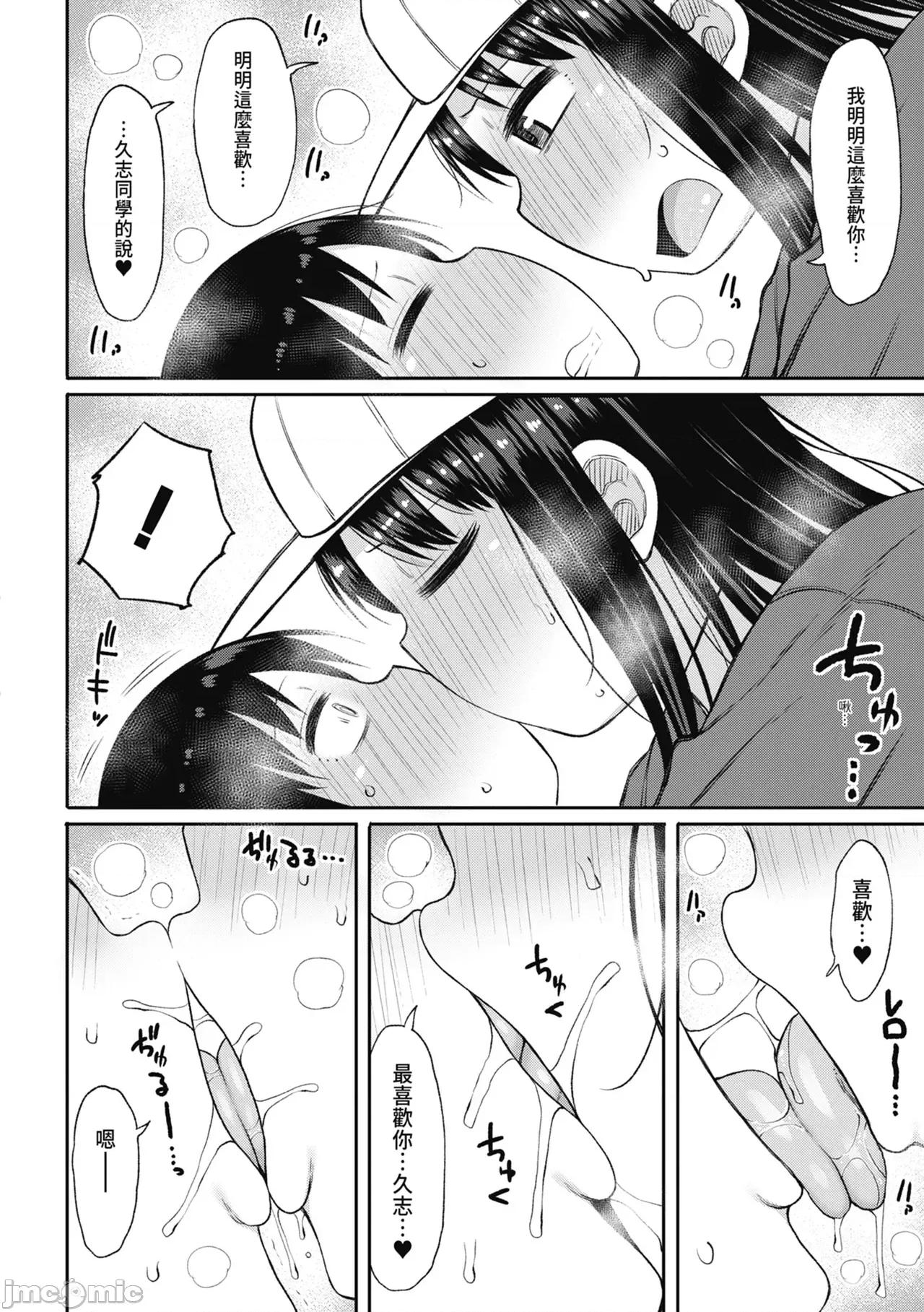 进了从今年开始男女合校的学校后才发现只有我一个男生 进了从今年开始男女合校的学校后才发现只有我一个男生 [长い草] 今年から共学の学校に入学したら男が僕だけだった [中国翻译] [无修正] [DL版] 第152页