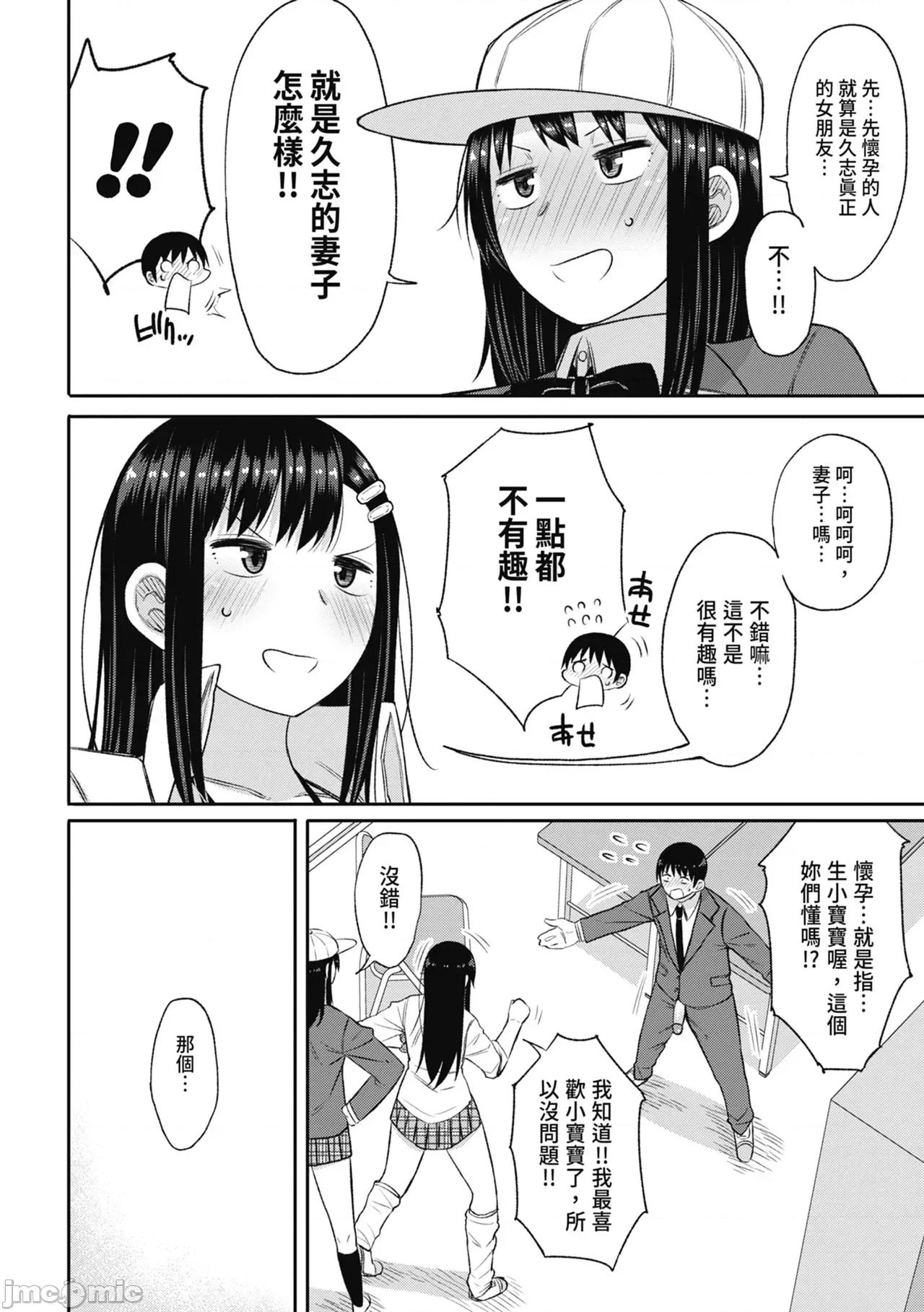 进了从今年开始男女合校的学校后才发现只有我一个男生 进了从今年开始男女合校的学校后才发现只有我一个男生 [长い草] 今年から共学の学校に入学したら男が僕だけだった [中国翻译] [无修正] [DL版] 第154页