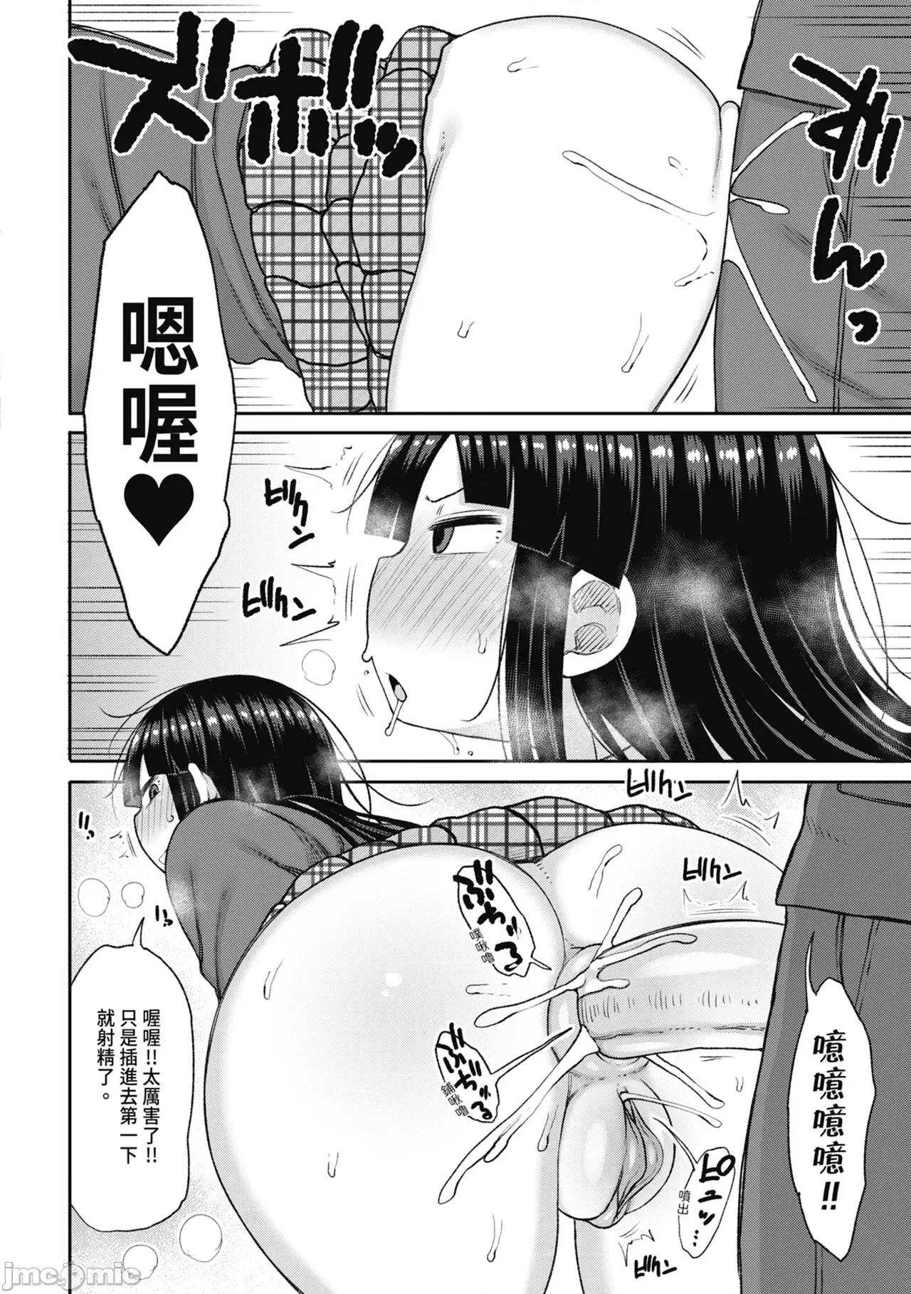 进了从今年开始男女合校的学校后才发现只有我一个男生 进了从今年开始男女合校的学校后才发现只有我一个男生 [长い草] 今年から共学の学校に入学したら男が僕だけだった [中国翻译] [无修正] [DL版] 第176页