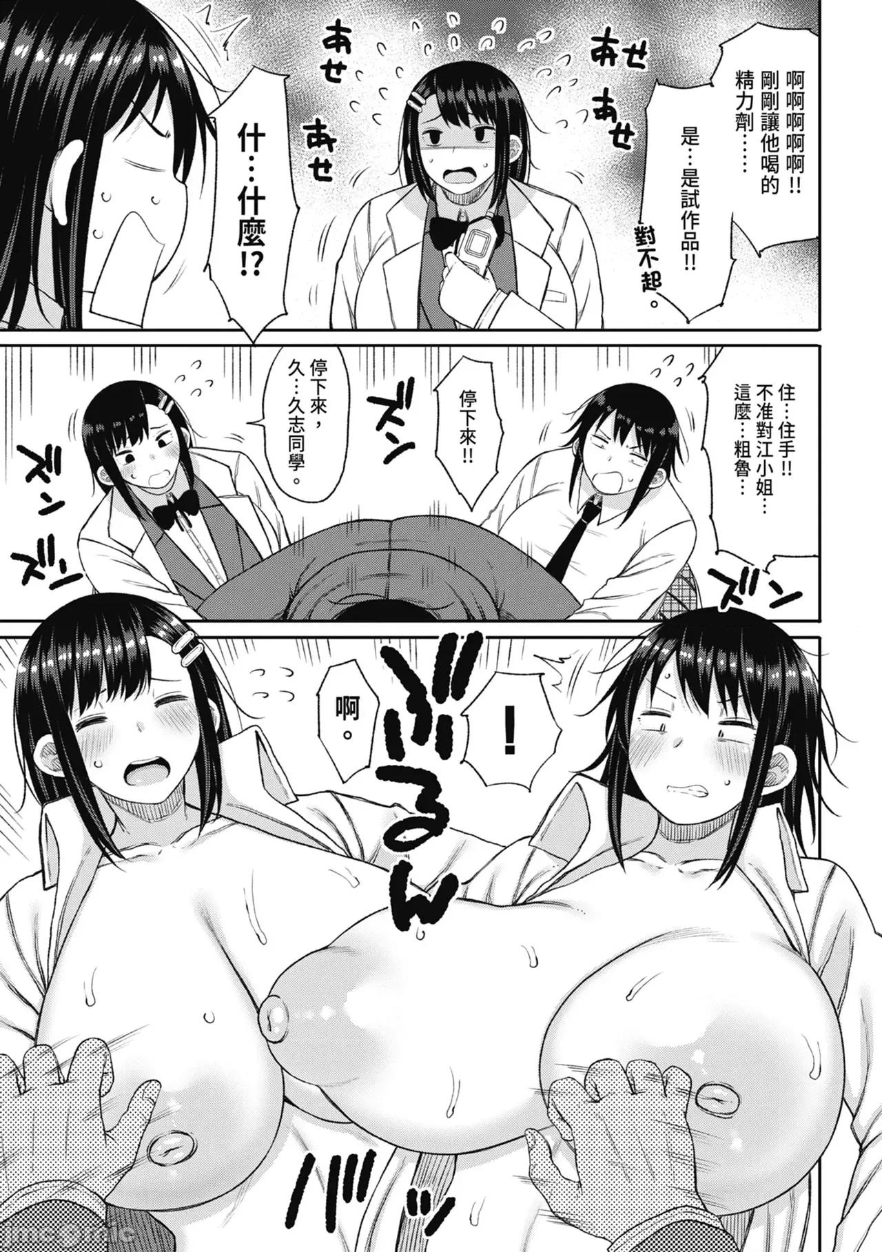 进了从今年开始男女合校的学校后才发现只有我一个男生 进了从今年开始男女合校的学校后才发现只有我一个男生 [长い草] 今年から共学の学校に入学したら男が僕だけだった [中国翻译] [无修正] [DL版] 第179页