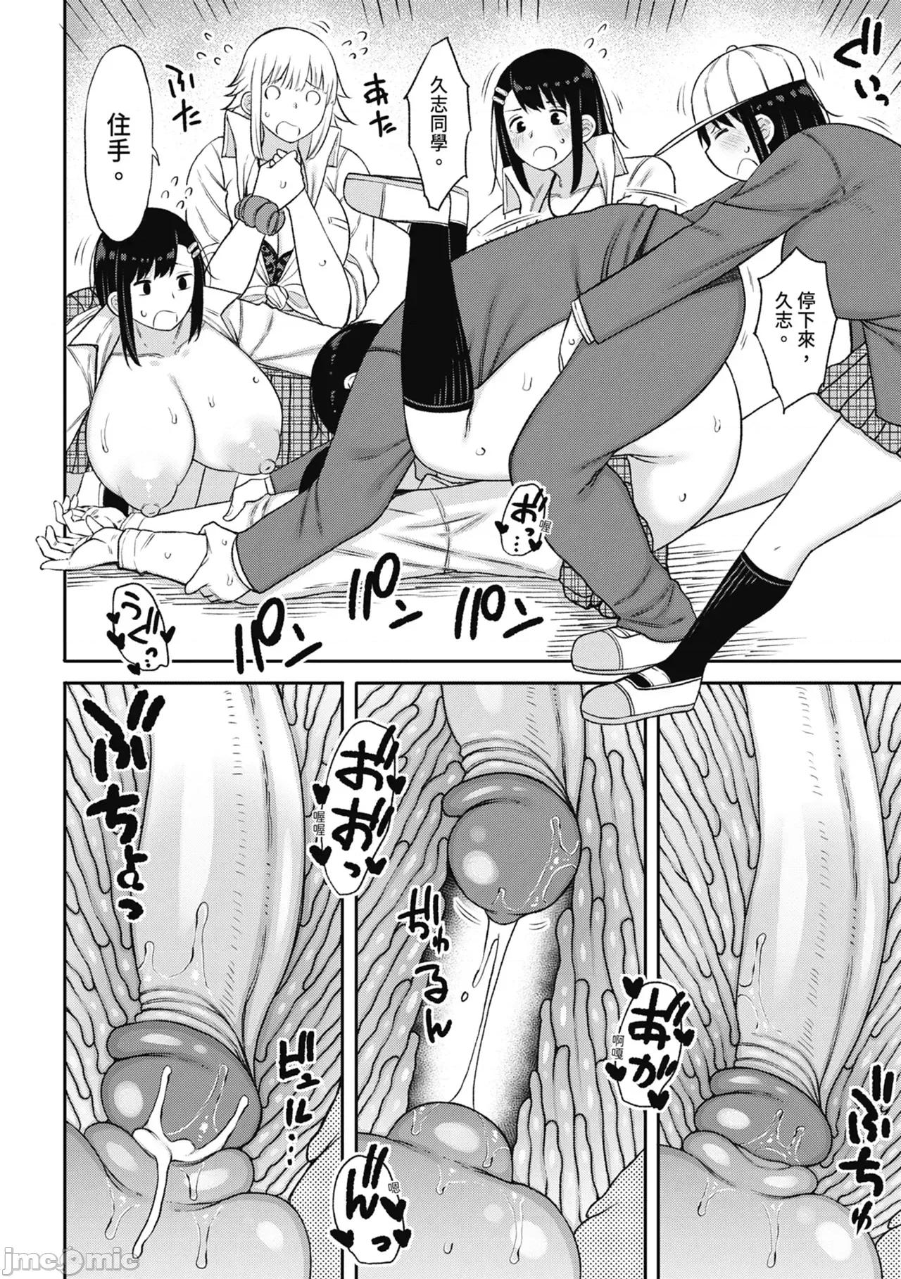 进了从今年开始男女合校的学校后才发现只有我一个男生 进了从今年开始男女合校的学校后才发现只有我一个男生 [长い草] 今年から共学の学校に入学したら男が僕だけだった [中国翻译] [无修正] [DL版] 第184页