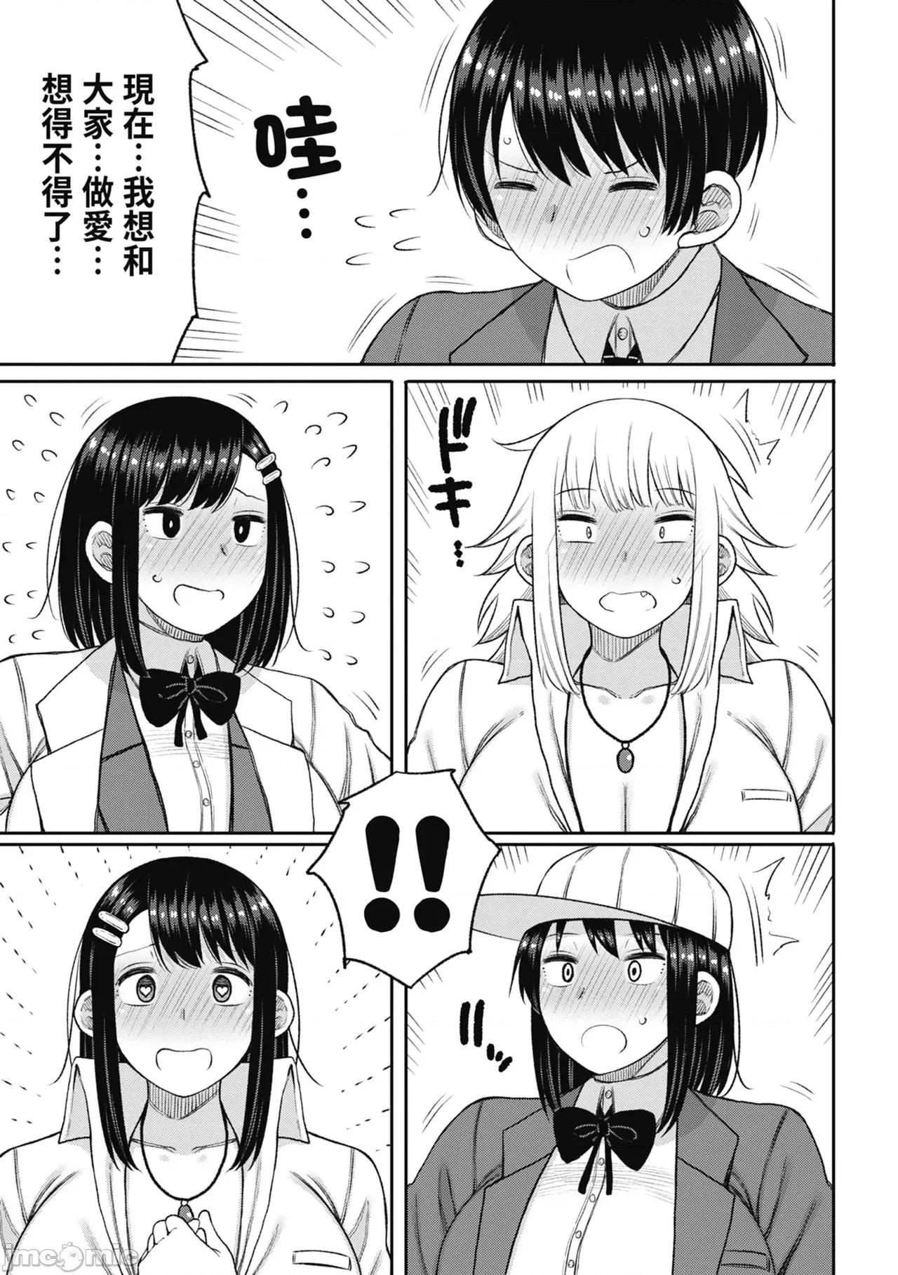进了从今年开始男女合校的学校后才发现只有我一个男生 进了从今年开始男女合校的学校后才发现只有我一个男生 [长い草] 今年から共学の学校に入学したら男が僕だけだった [中国翻译] [无修正] [DL版] 第187页