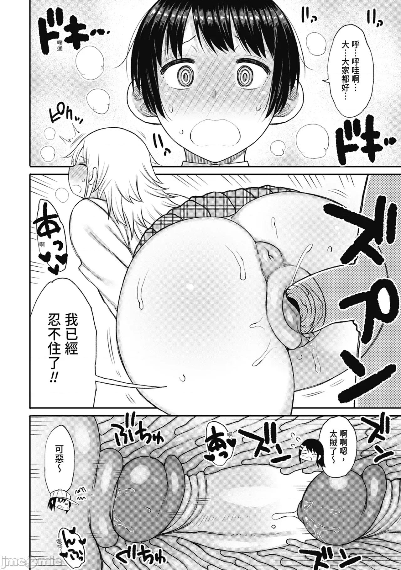 进了从今年开始男女合校的学校后才发现只有我一个男生 进了从今年开始男女合校的学校后才发现只有我一个男生 [长い草] 今年から共学の学校に入学したら男が僕だけだった [中国翻译] [无修正] [DL版] 第190页