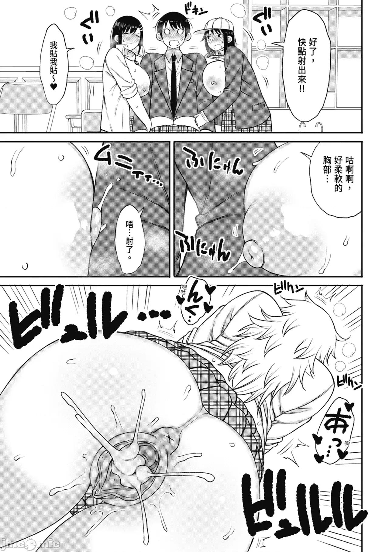进了从今年开始男女合校的学校后才发现只有我一个男生 进了从今年开始男女合校的学校后才发现只有我一个男生 [长い草] 今年から共学の学校に入学したら男が僕だけだった [中国翻译] [无修正] [DL版] 第191页
