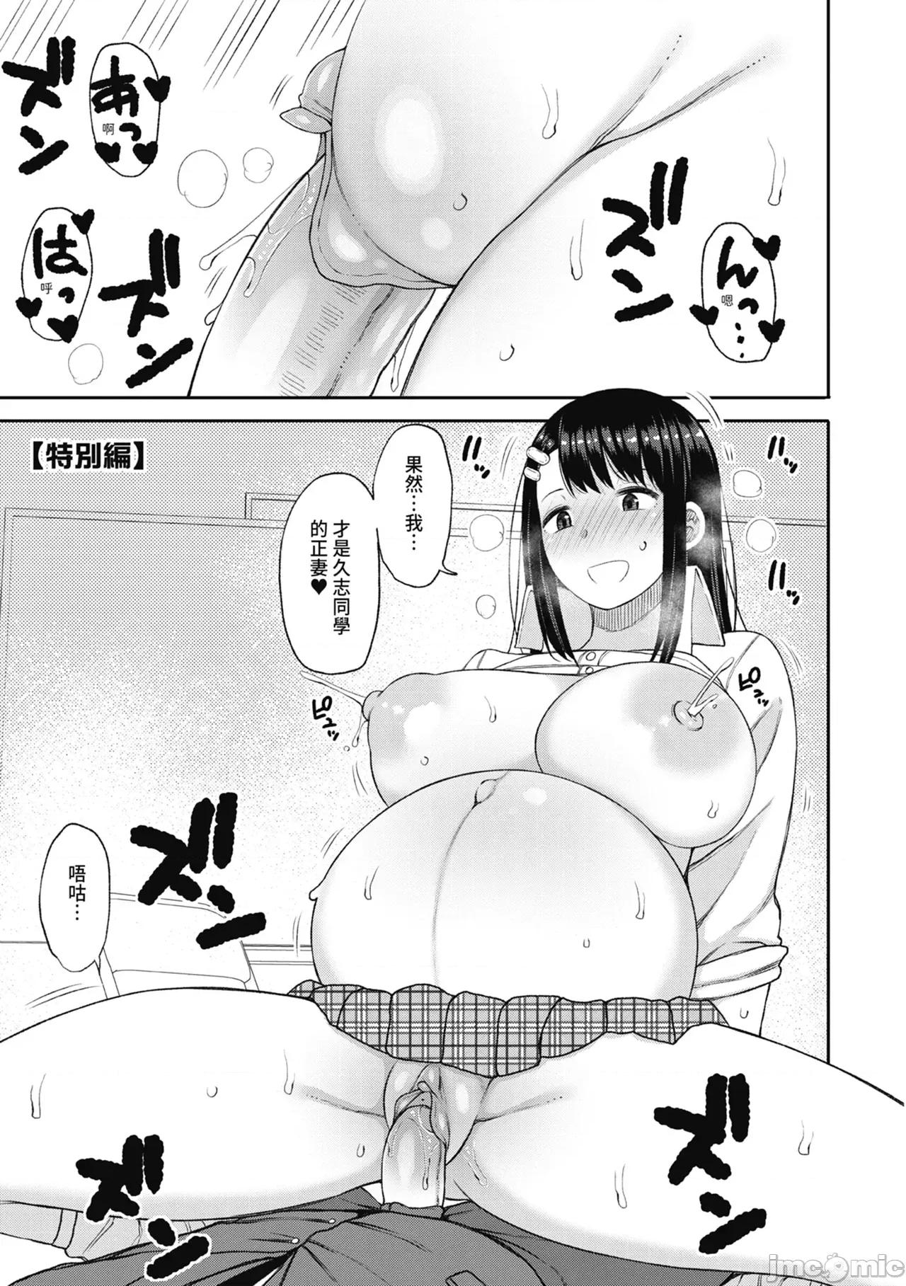 进了从今年开始男女合校的学校后才发现只有我一个男生 进了从今年开始男女合校的学校后才发现只有我一个男生 [长い草] 今年から共学の学校に入学したら男が僕だけだった [中国翻译] [无修正] [DL版] 第199页