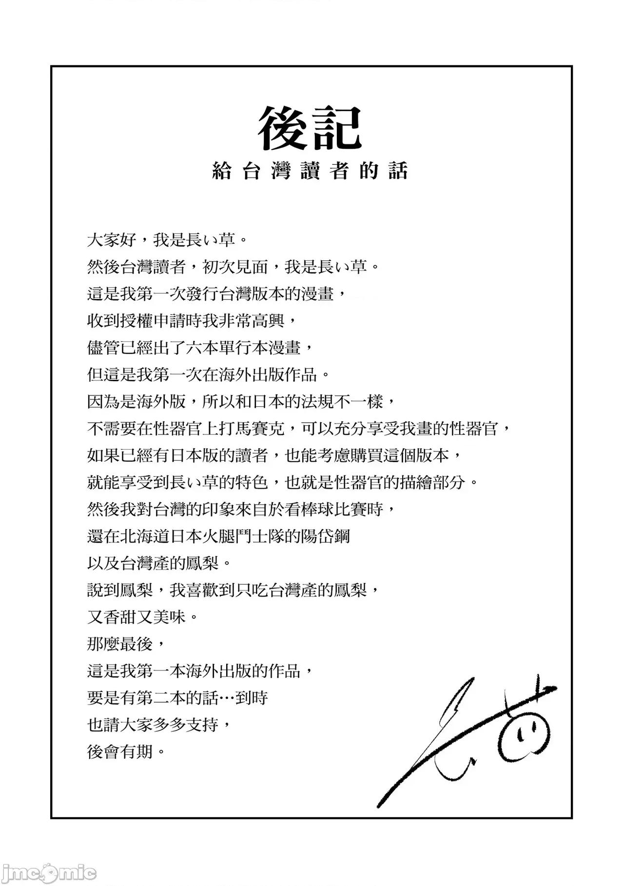 进了从今年开始男女合校的学校后才发现只有我一个男生 进了从今年开始男女合校的学校后才发现只有我一个男生 [长い草] 今年から共学の学校に入学したら男が僕だけだった [中国翻译] [无修正] [DL版] 第204页