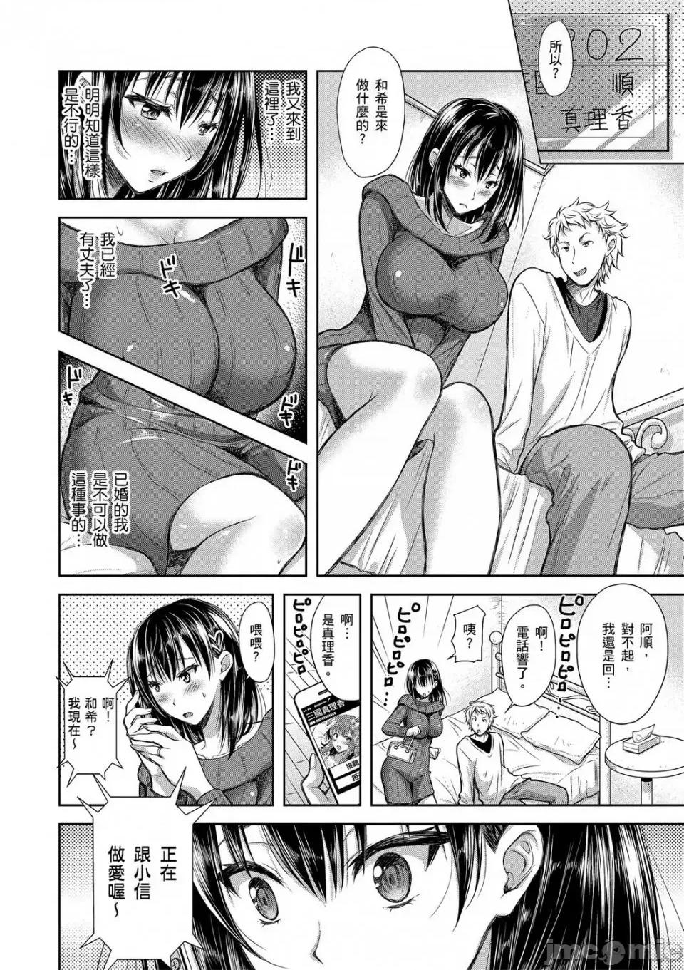 输给淫荡本性的们 输给淫荡本性的人妻们 [シロノマヒロ] 欲负け妻の淫乱本性 第41页