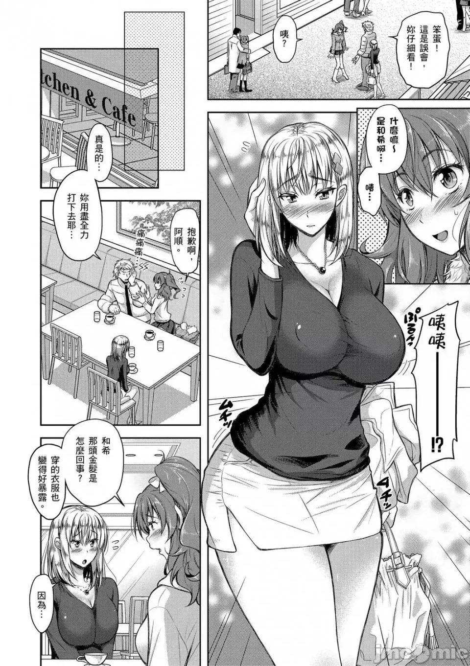 输给淫荡本性的们 输给淫荡本性的人妻们 [シロノマヒロ] 欲负け妻の淫乱本性 第63页