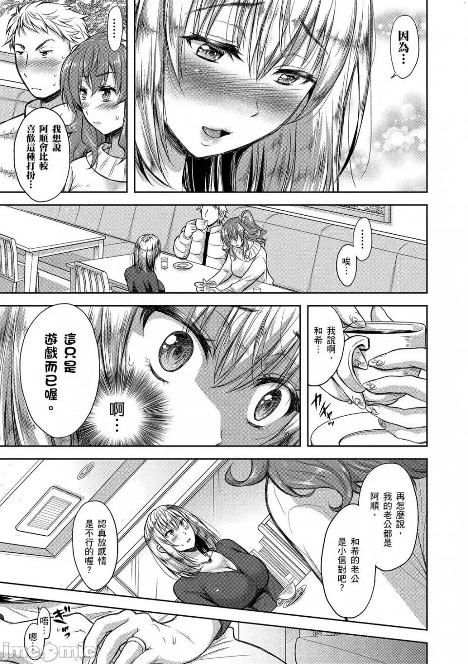 输给淫荡本性的们 输给淫荡本性的人妻们 [シロノマヒロ] 欲负け妻の淫乱本性 第64页