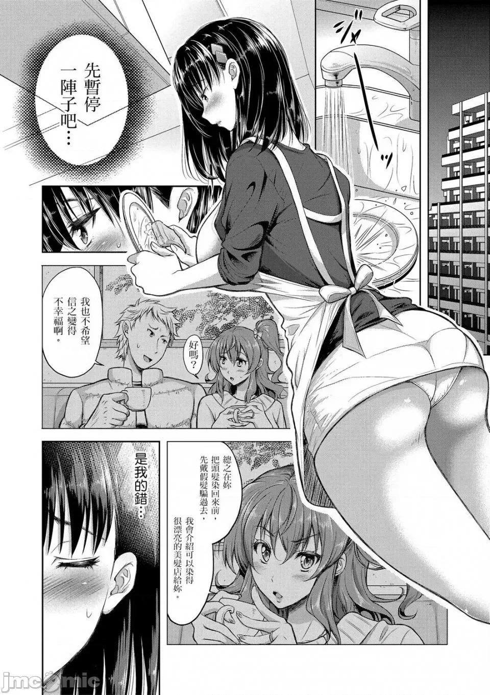 输给淫荡本性的们 输给淫荡本性的人妻们 [シロノマヒロ] 欲负け妻の淫乱本性 第65页