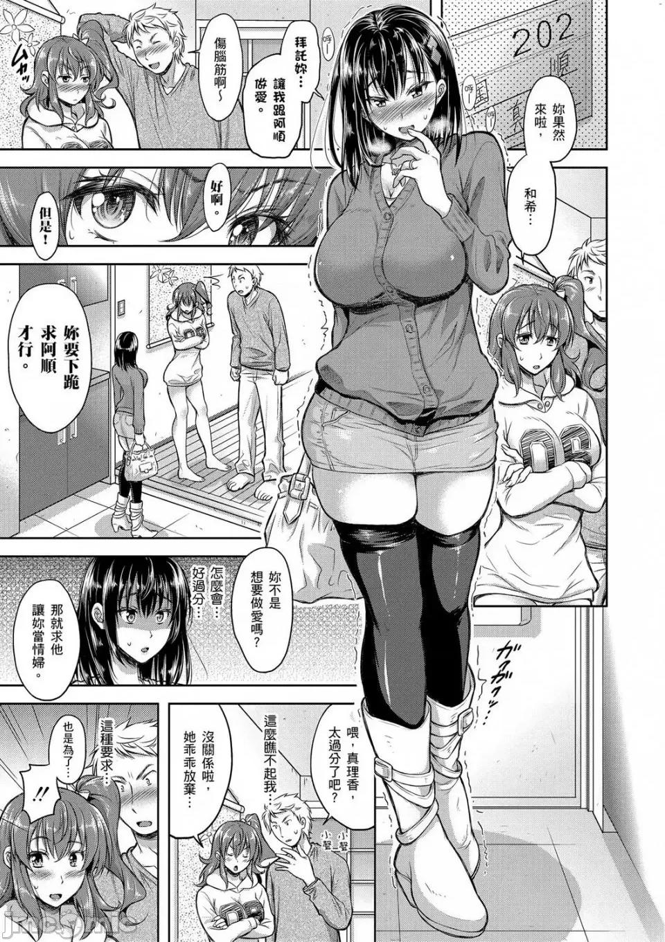 输给淫荡本性的们 输给淫荡本性的人妻们 [シロノマヒロ] 欲负け妻の淫乱本性 第68页