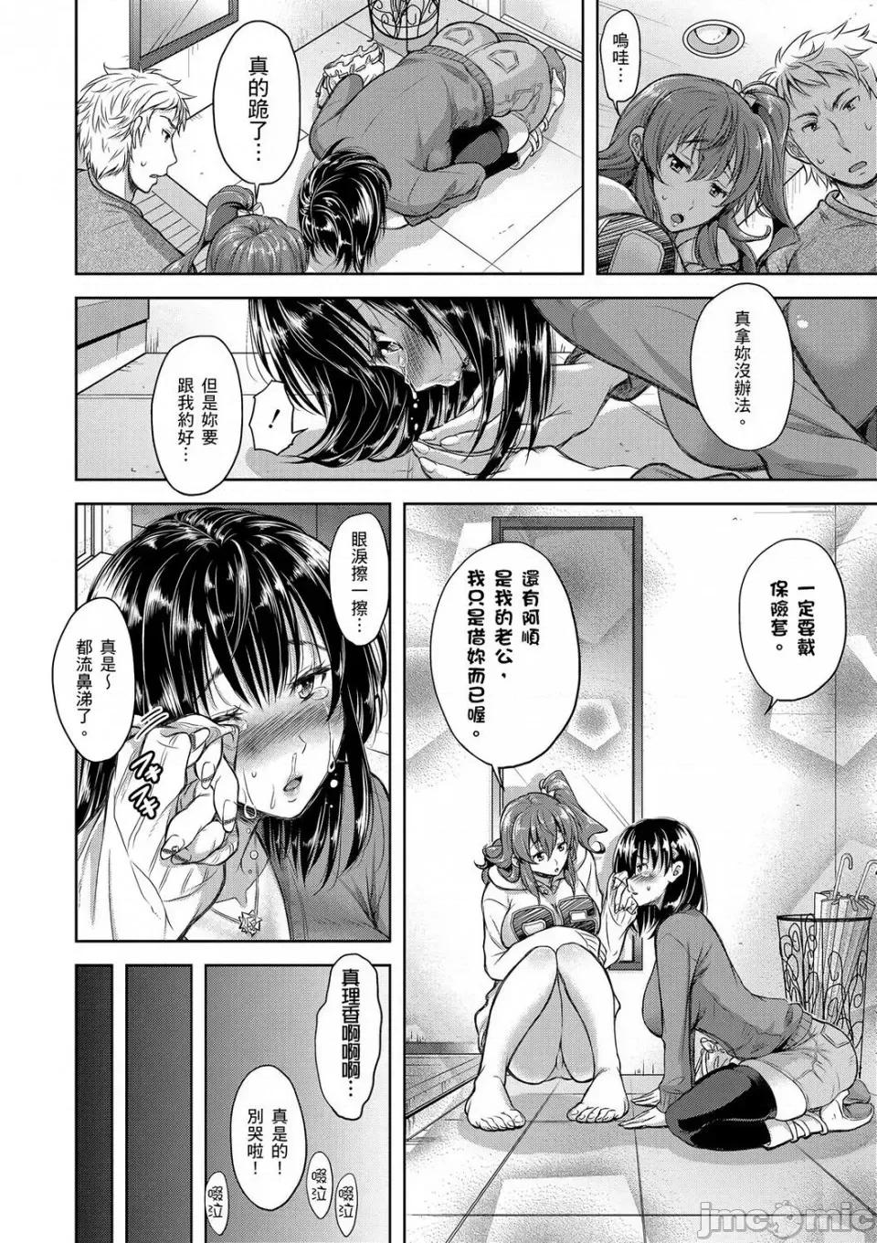 输给淫荡本性的们 输给淫荡本性的人妻们 [シロノマヒロ] 欲负け妻の淫乱本性 第71页