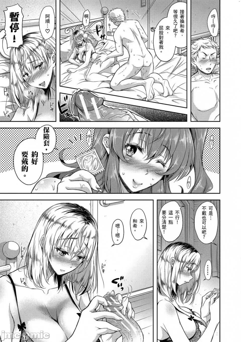 输给淫荡本性的们 输给淫荡本性的人妻们 [シロノマヒロ] 欲负け妻の淫乱本性 第84页