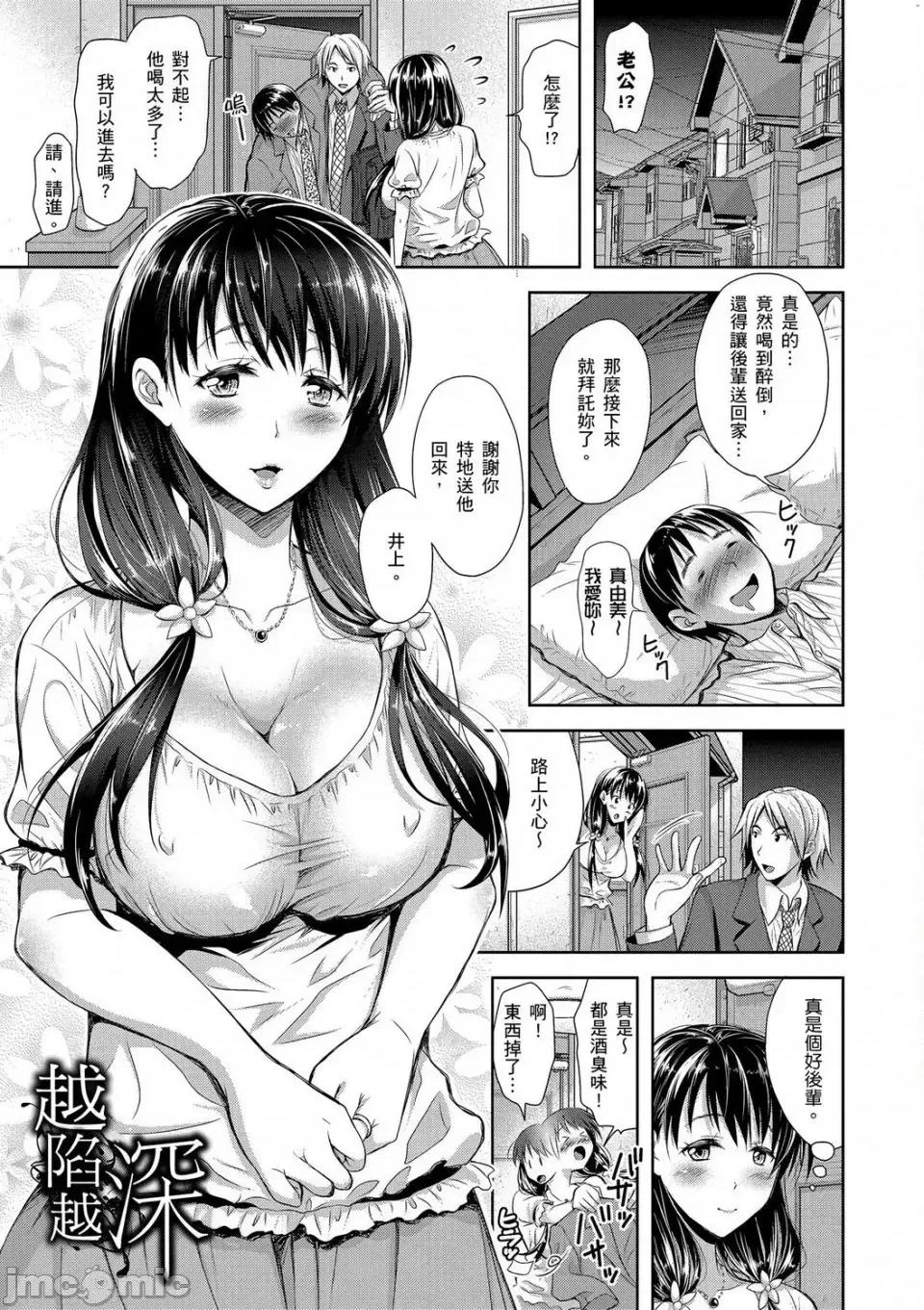 输给淫荡本性的们 输给淫荡本性的人妻们 [シロノマヒロ] 欲负け妻の淫乱本性 第100页