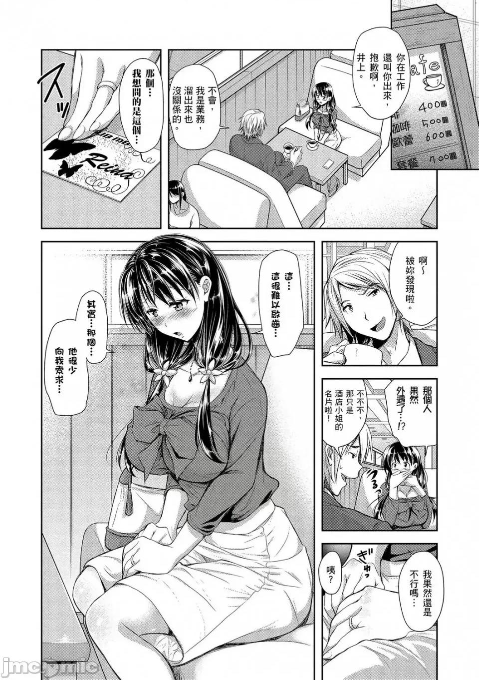 输给淫荡本性的们 输给淫荡本性的人妻们 [シロノマヒロ] 欲负け妻の淫乱本性 第101页