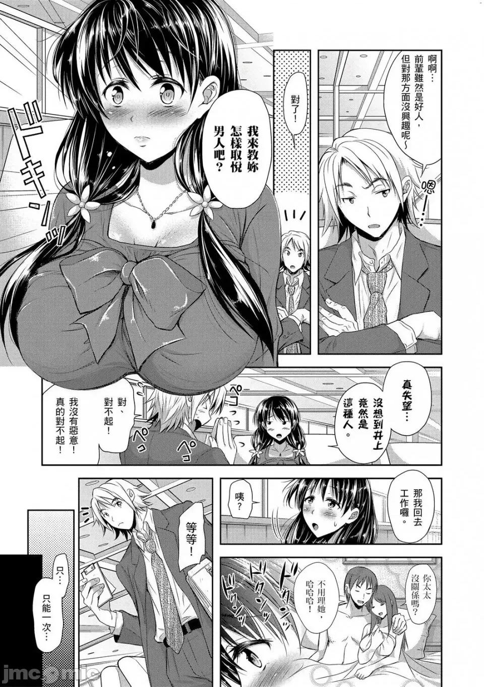 输给淫荡本性的们 输给淫荡本性的人妻们 [シロノマヒロ] 欲负け妻の淫乱本性 第102页