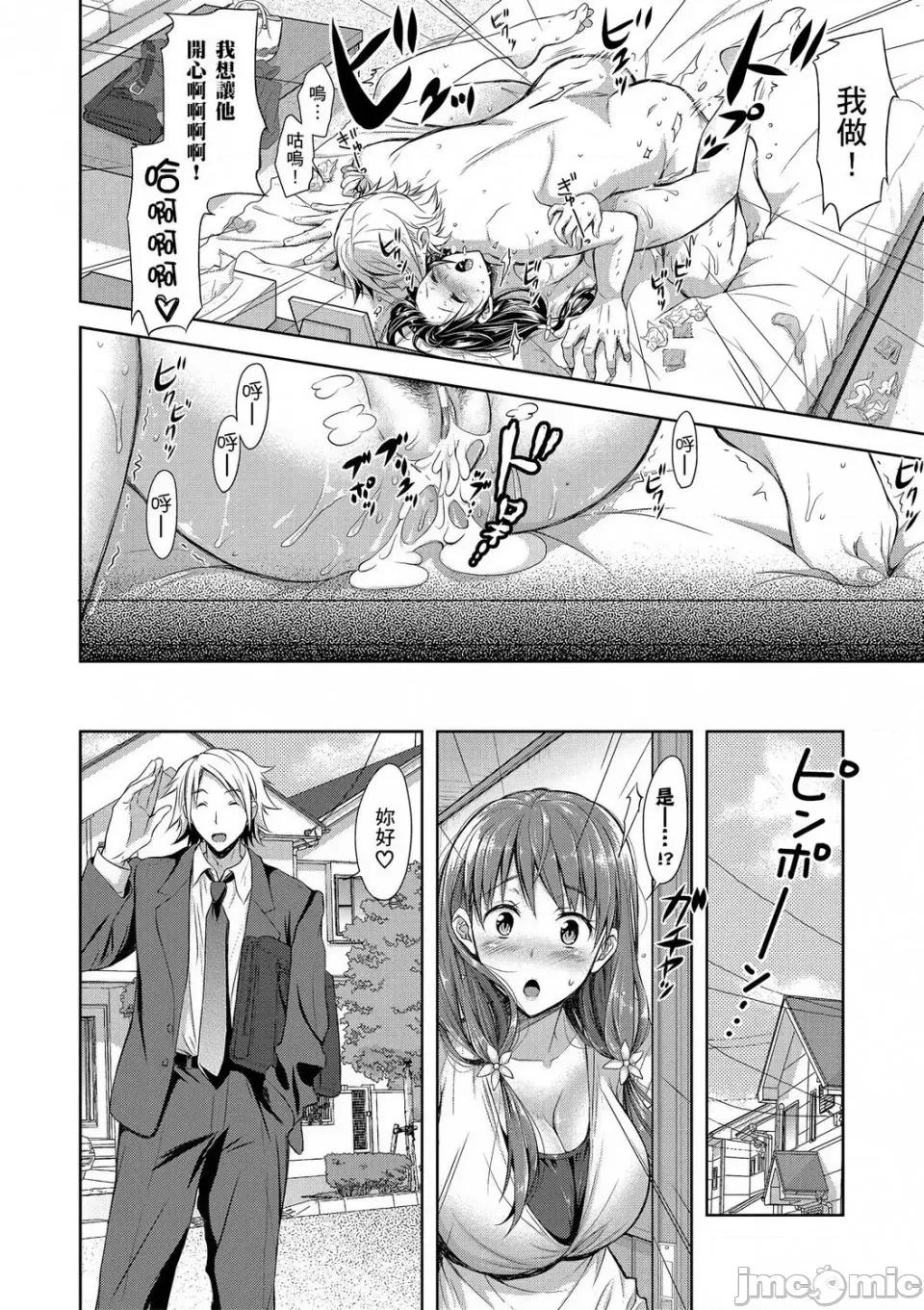 输给淫荡本性的们 输给淫荡本性的人妻们 [シロノマヒロ] 欲负け妻の淫乱本性 第107页
