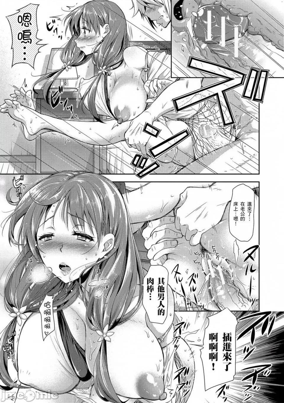 输给淫荡本性的们 输给淫荡本性的人妻们 [シロノマヒロ] 欲负け妻の淫乱本性 第110页