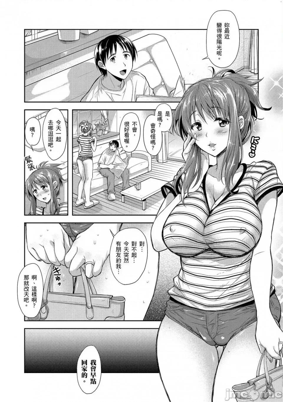 输给淫荡本性的们 输给淫荡本性的人妻们 [シロノマヒロ] 欲负け妻の淫乱本性 第113页
