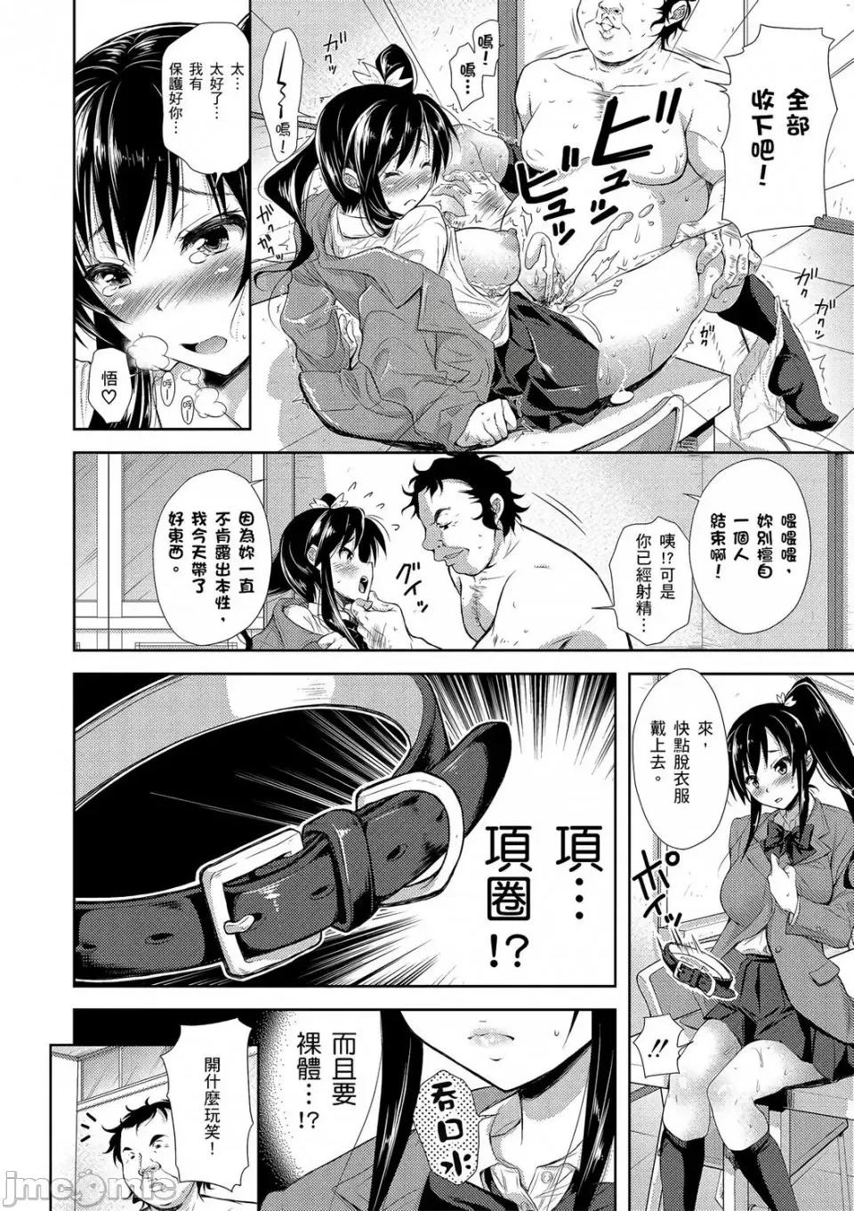 输给淫荡本性的们 输给淫荡本性的人妻们 [シロノマヒロ] 欲负け妻の淫乱本性 第127页