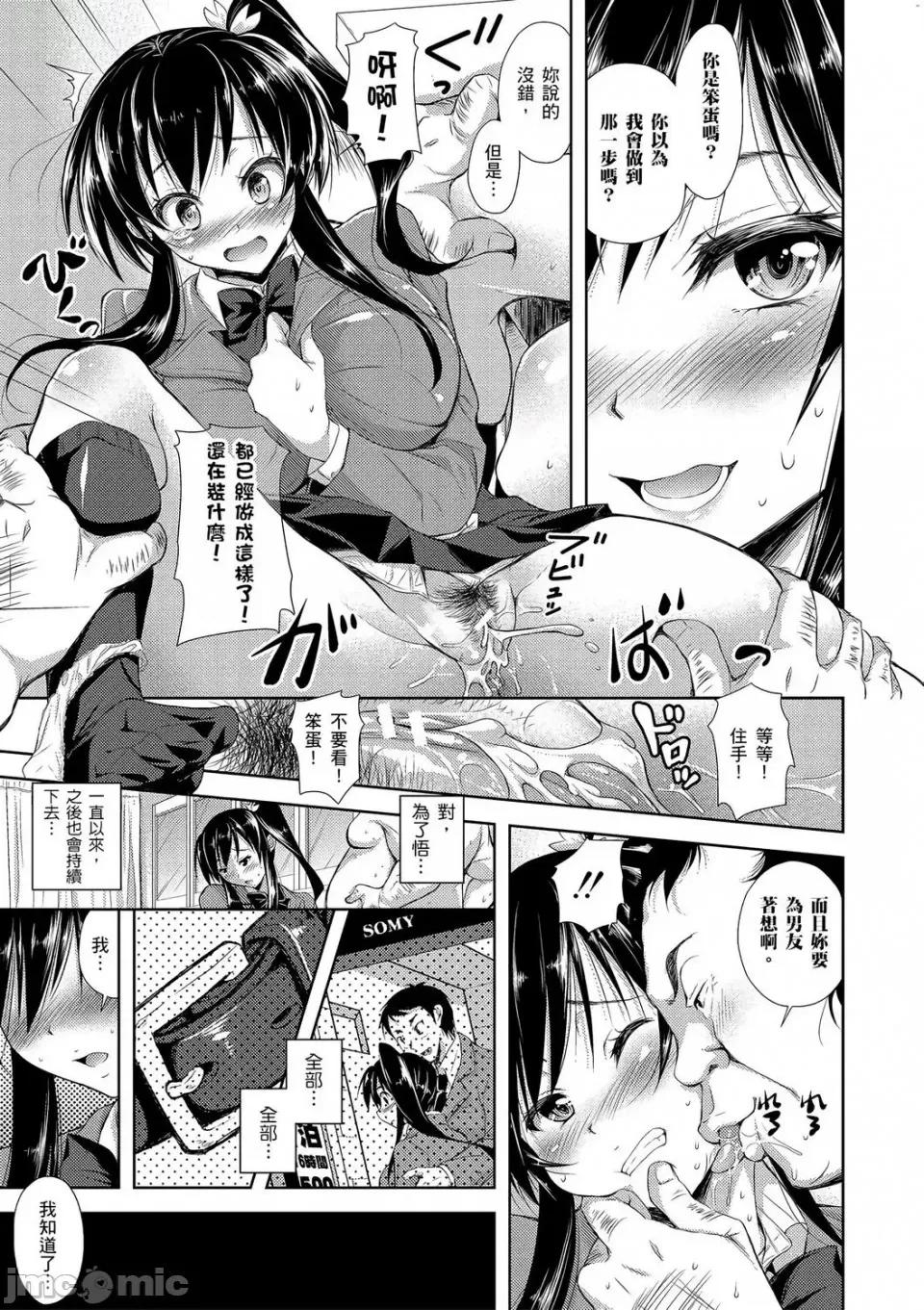 输给淫荡本性的们 输给淫荡本性的人妻们 [シロノマヒロ] 欲负け妻の淫乱本性 第128页