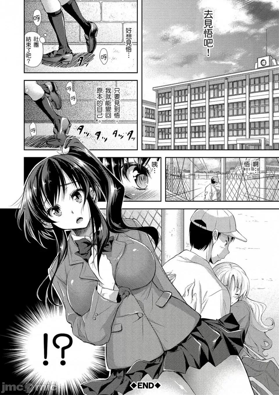 输给淫荡本性的们 输给淫荡本性的人妻们 [シロノマヒロ] 欲负け妻の淫乱本性 第143页