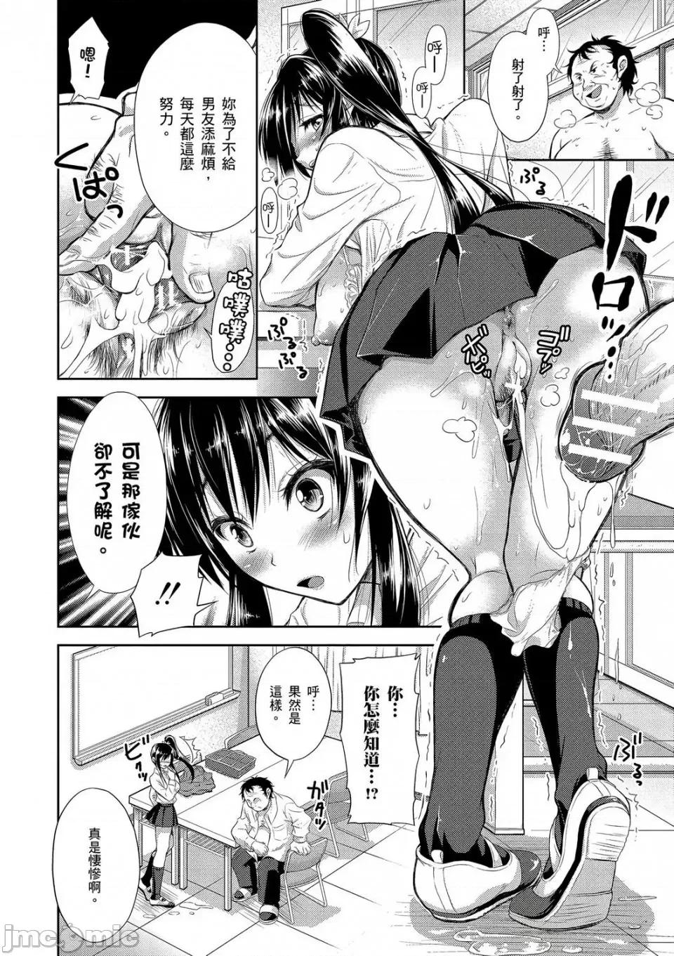输给淫荡本性的们 输给淫荡本性的人妻们 [シロノマヒロ] 欲负け妻の淫乱本性 第145页