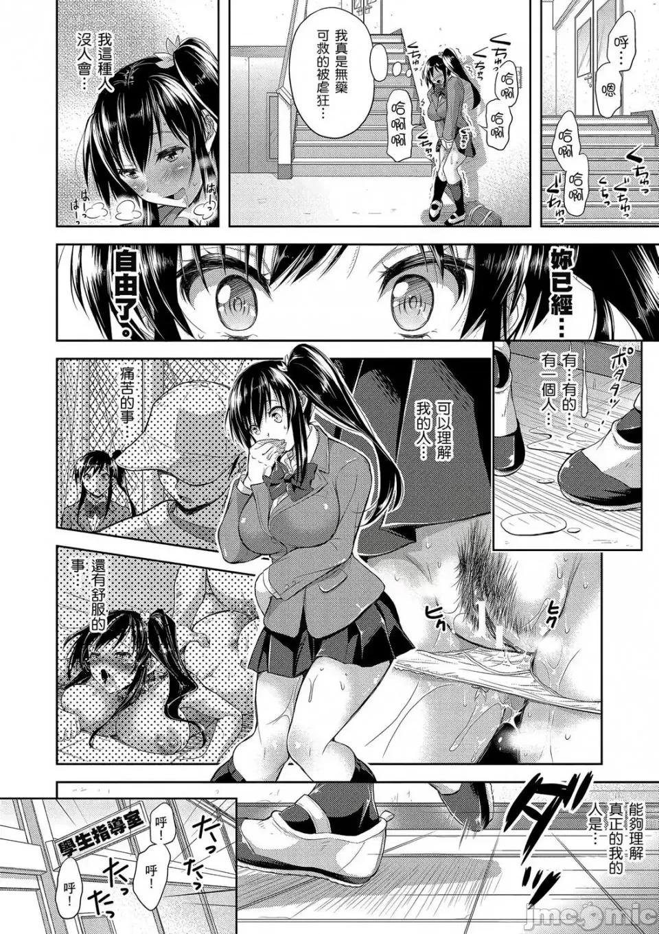 输给淫荡本性的们 输给淫荡本性的人妻们 [シロノマヒロ] 欲负け妻の淫乱本性 第149页